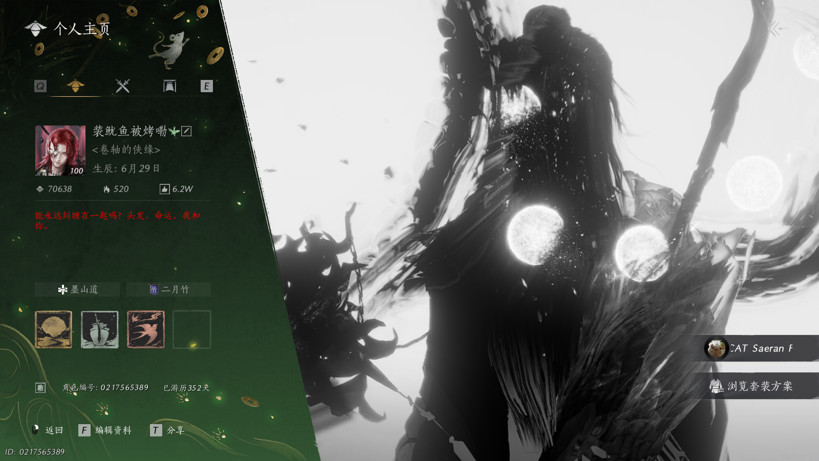 YYSWQ36957燕云十六声账号详情图2 YYSWQ36957燕云十六声账号详情图2