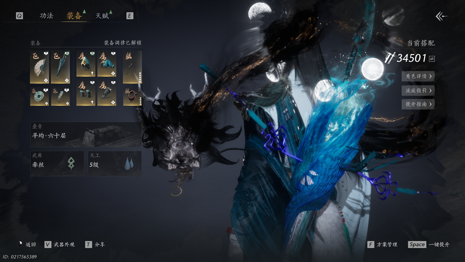 YYSWQ36957燕云十六声账号详情图3 YYSWQ36957燕云十六声账号详情图3