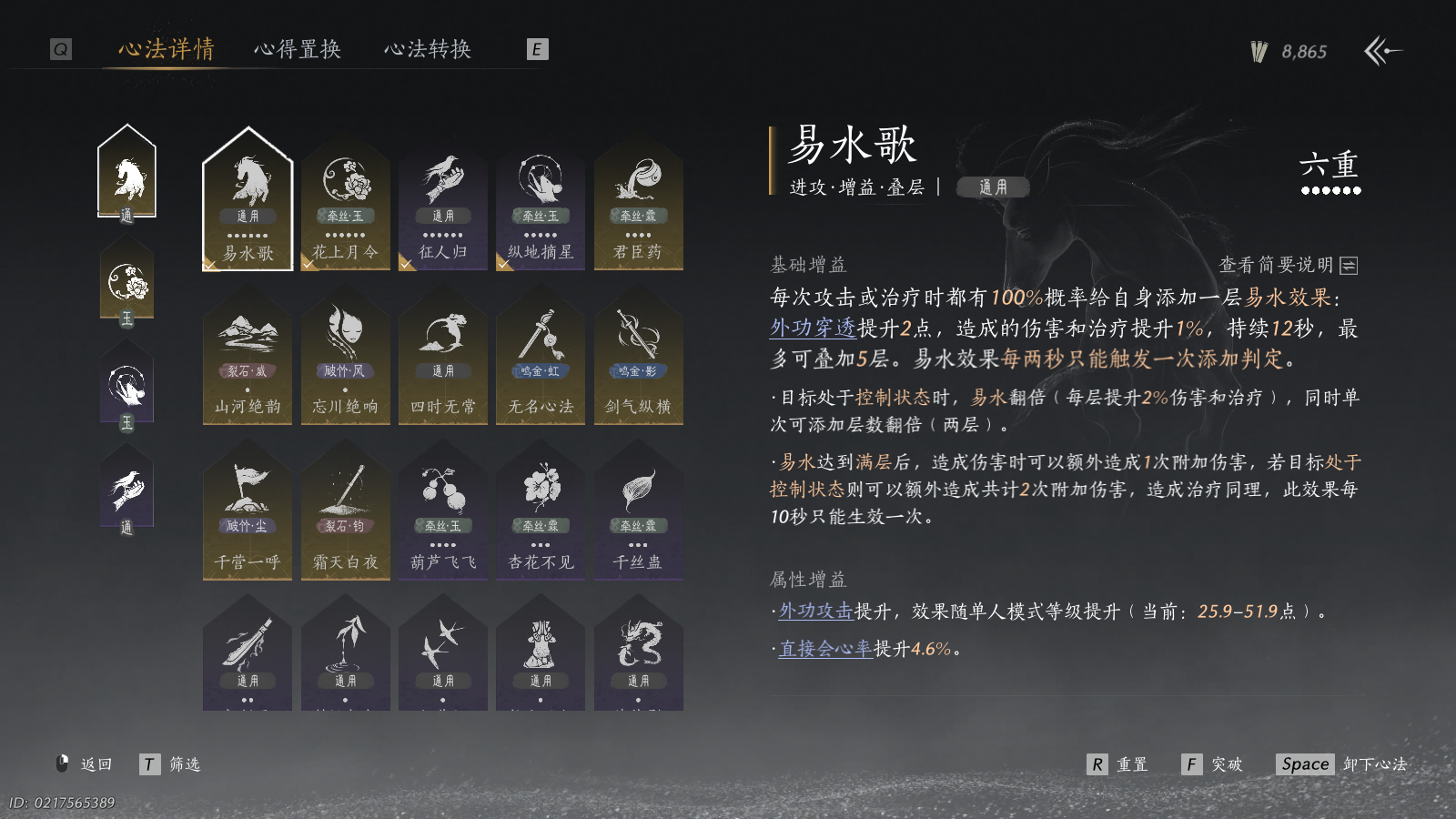 YYSWQ36957燕云十六声账号详情图6 YYSWQ36957燕云十六声账号详情图6