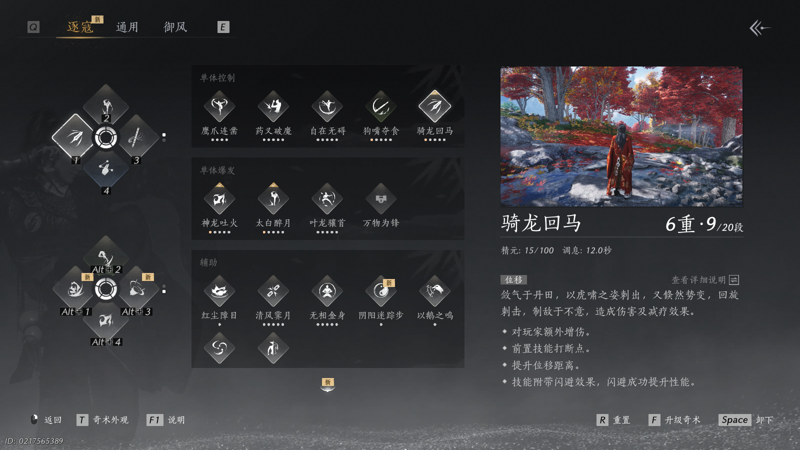 YYSWQ36957燕云十六声账号详情图7 YYSWQ36957燕云十六声账号详情图7