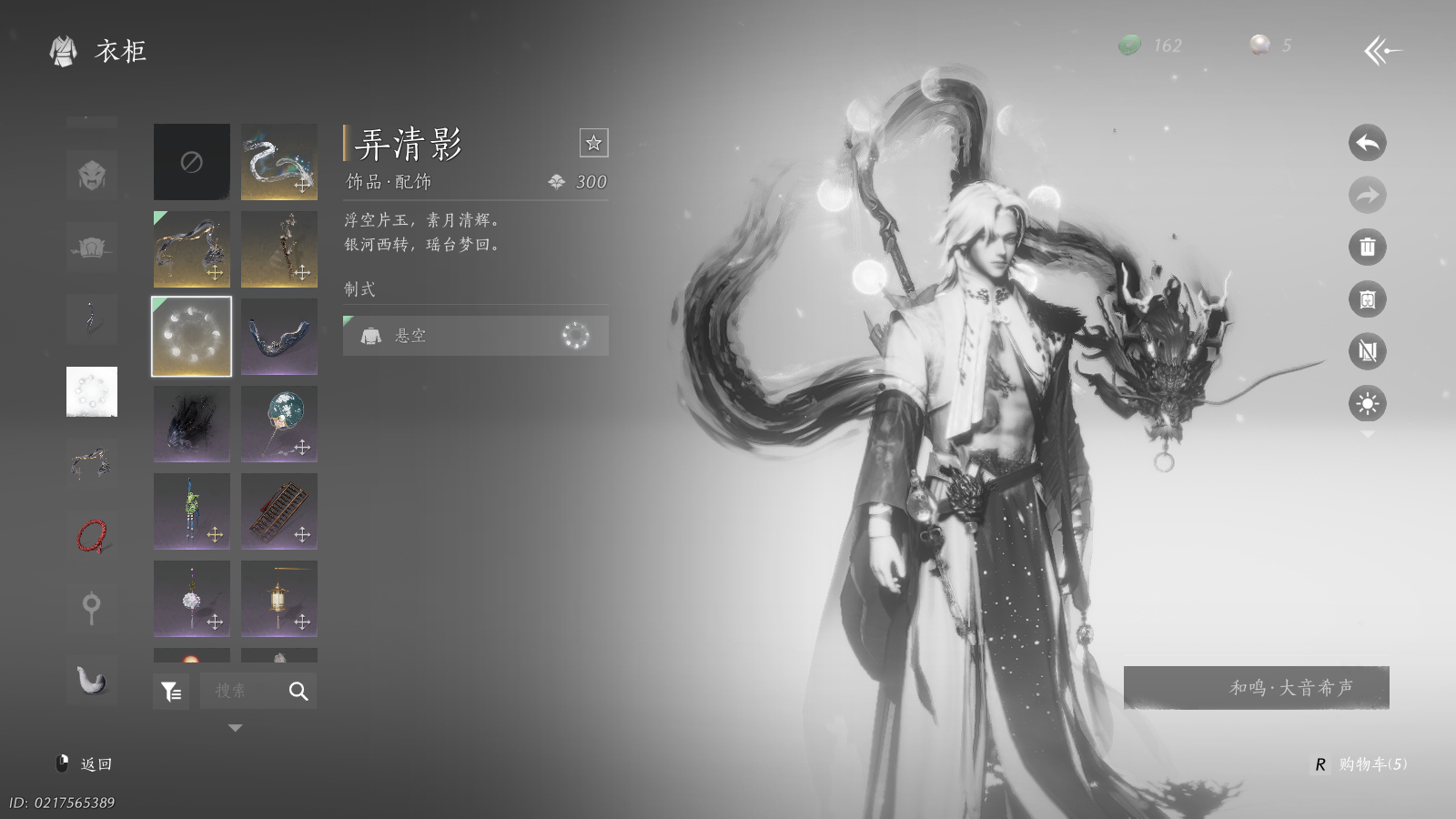 YYSWQ36957燕云十六声账号详情图19 YYSWQ36957燕云十六声账号详情图19