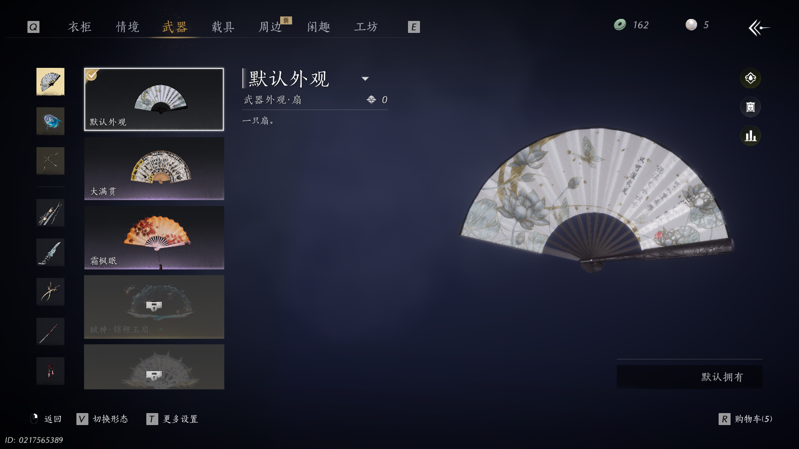 YYSWQ36957燕云十六声账号详情图20 YYSWQ36957燕云十六声账号详情图20