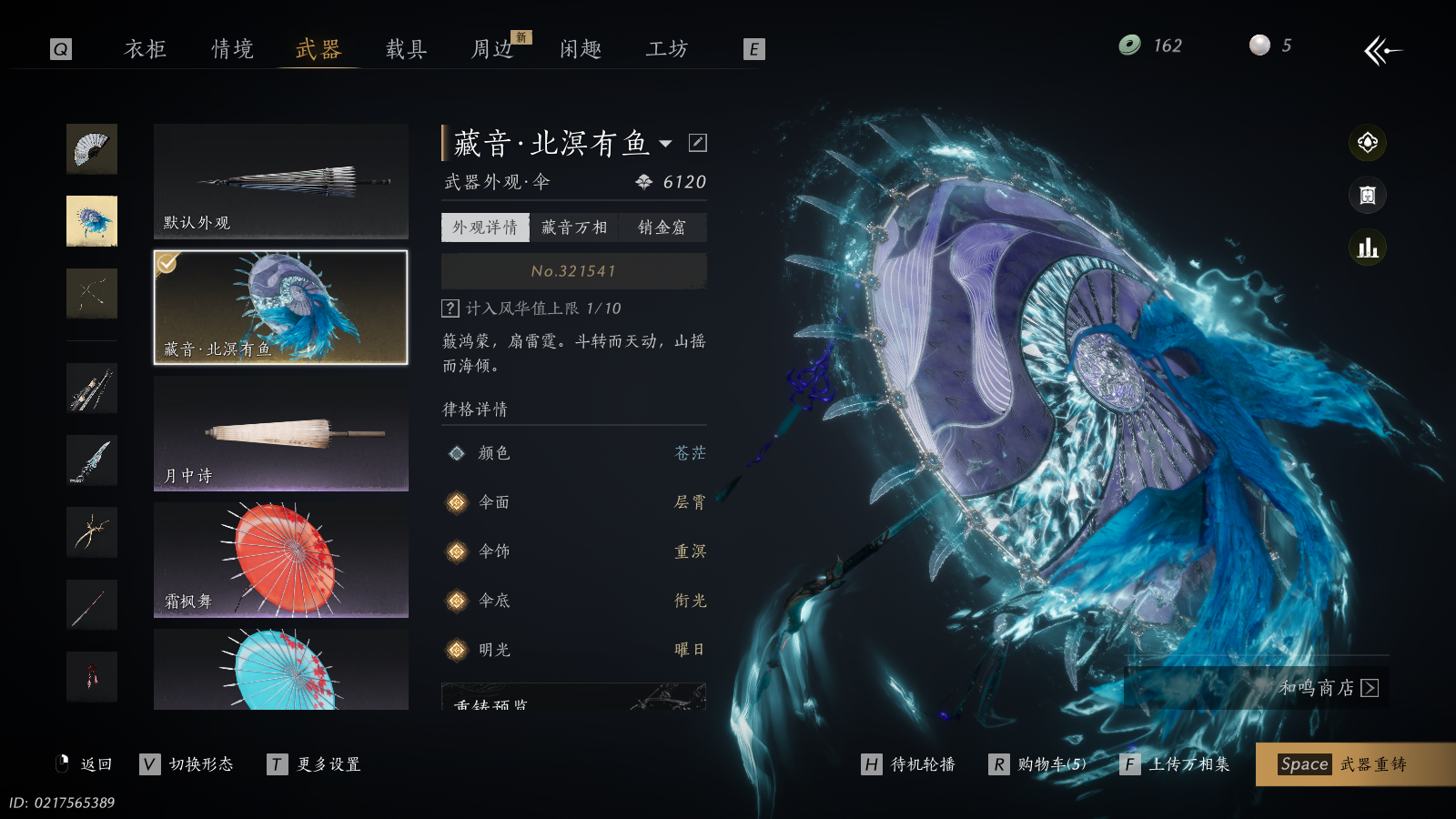 YYSWQ36957燕云十六声账号详情图21 YYSWQ36957燕云十六声账号详情图21