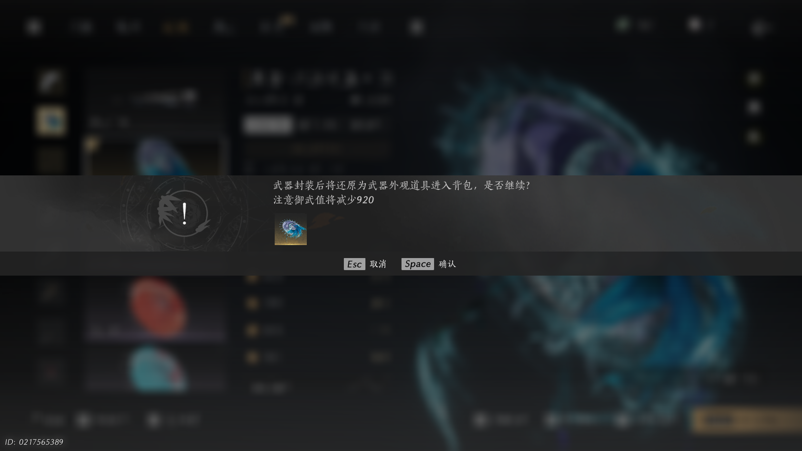 YYSWQ36957燕云十六声账号详情图22 YYSWQ36957燕云十六声账号详情图22