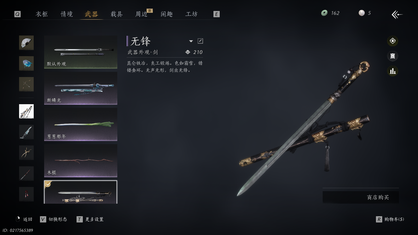 YYSWQ36957燕云十六声账号详情图23 YYSWQ36957燕云十六声账号详情图23