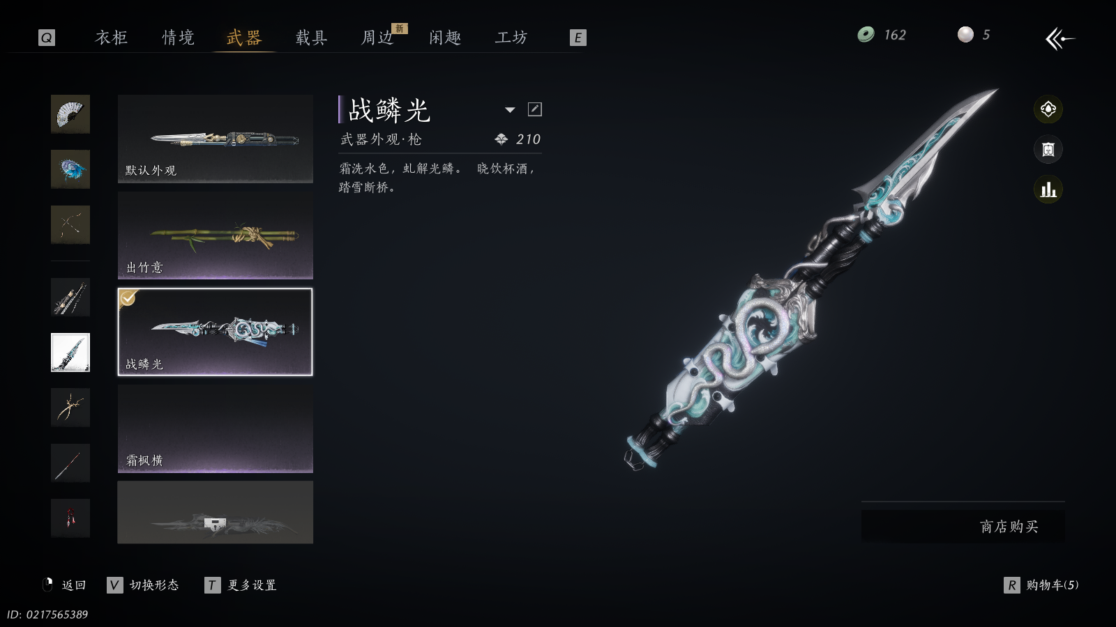 YYSWQ36957燕云十六声账号详情图24 YYSWQ36957燕云十六声账号详情图24