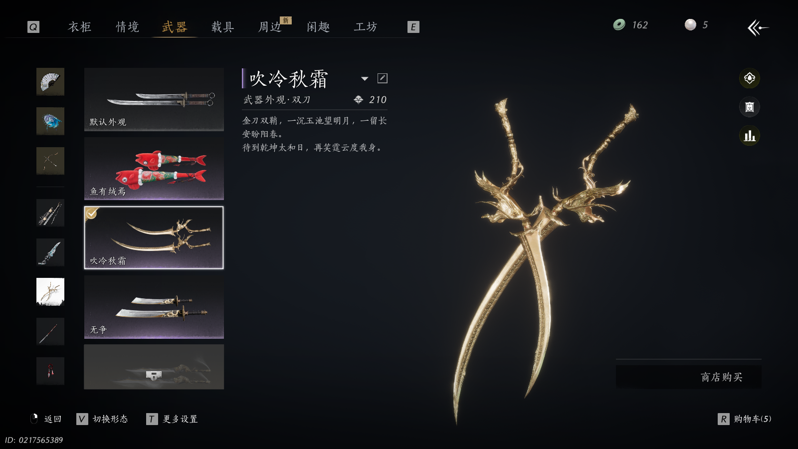 YYSWQ36957燕云十六声账号详情图25 YYSWQ36957燕云十六声账号详情图25