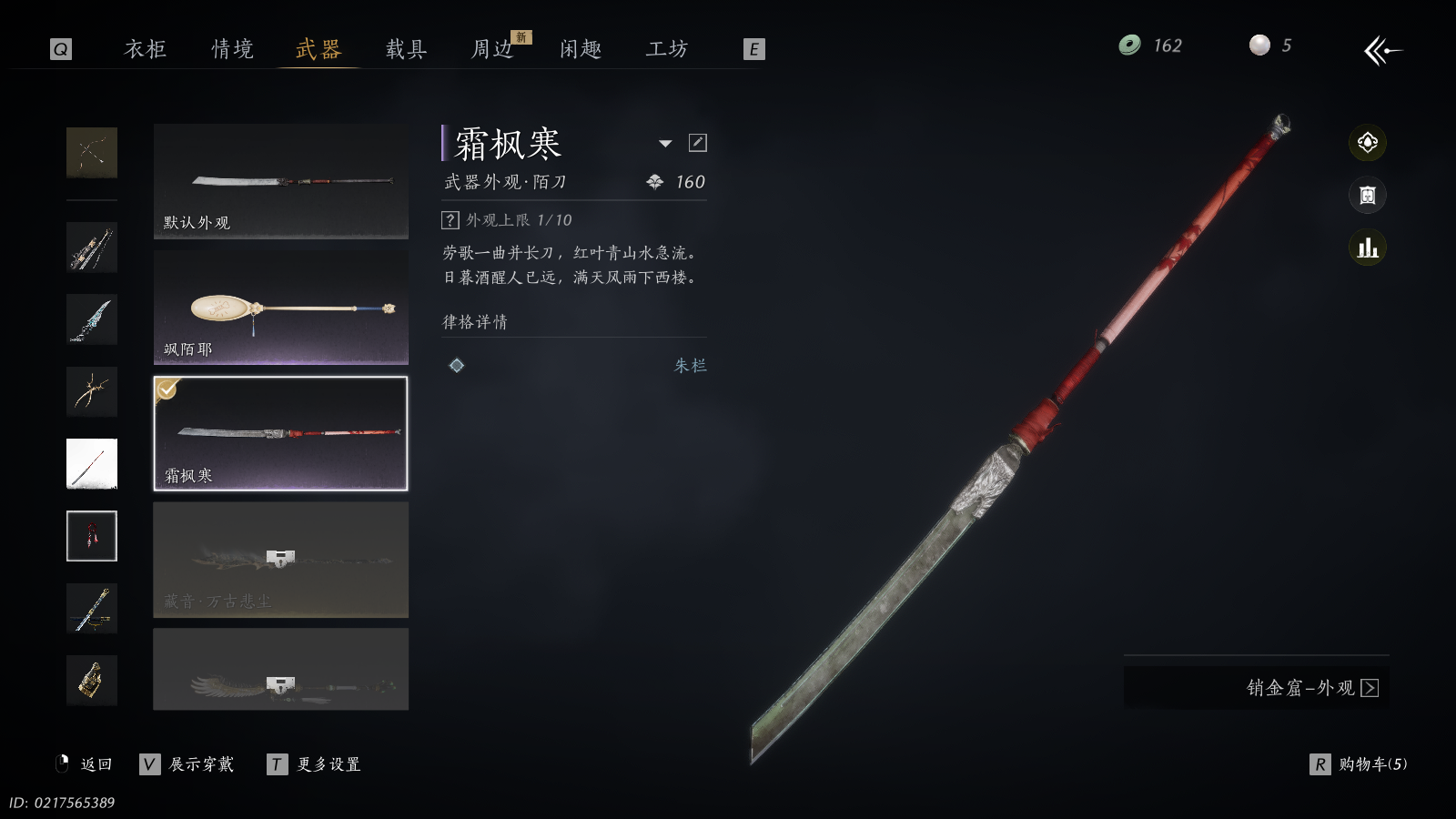 YYSWQ36957燕云十六声账号详情图26 YYSWQ36957燕云十六声账号详情图26