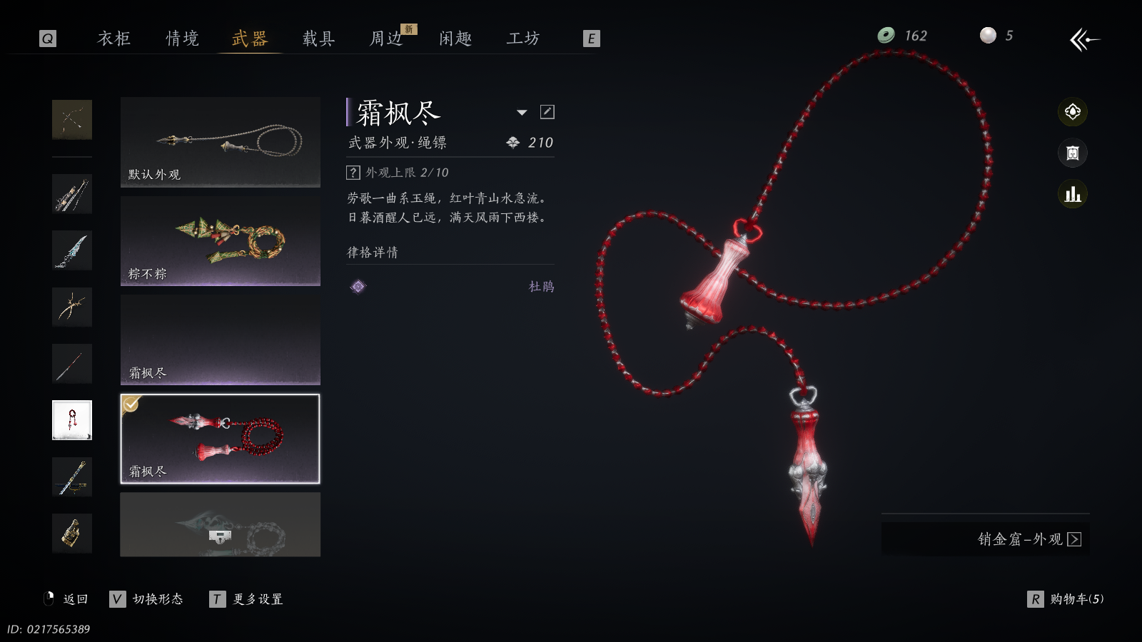 YYSWQ36957燕云十六声账号详情图27 YYSWQ36957燕云十六声账号详情图27