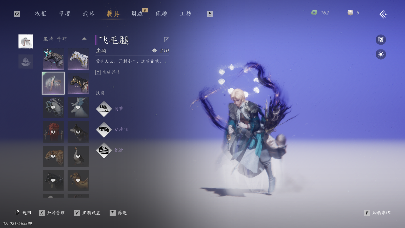 YYSWQ36957燕云十六声账号详情图28 YYSWQ36957燕云十六声账号详情图28