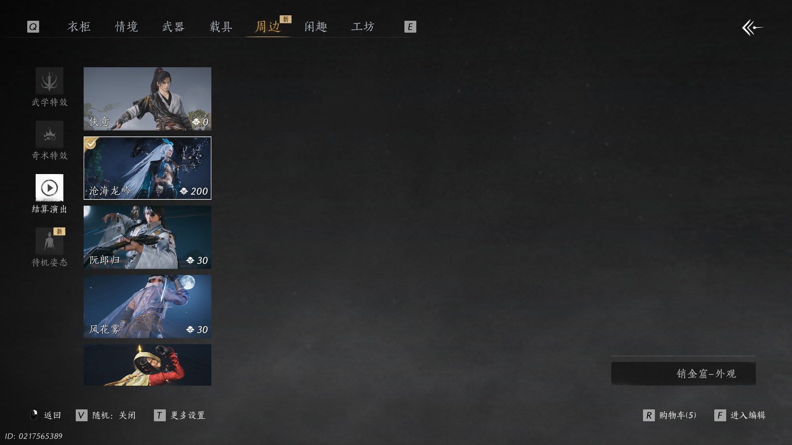 YYSWQ36957燕云十六声账号详情图30 YYSWQ36957燕云十六声账号详情图30