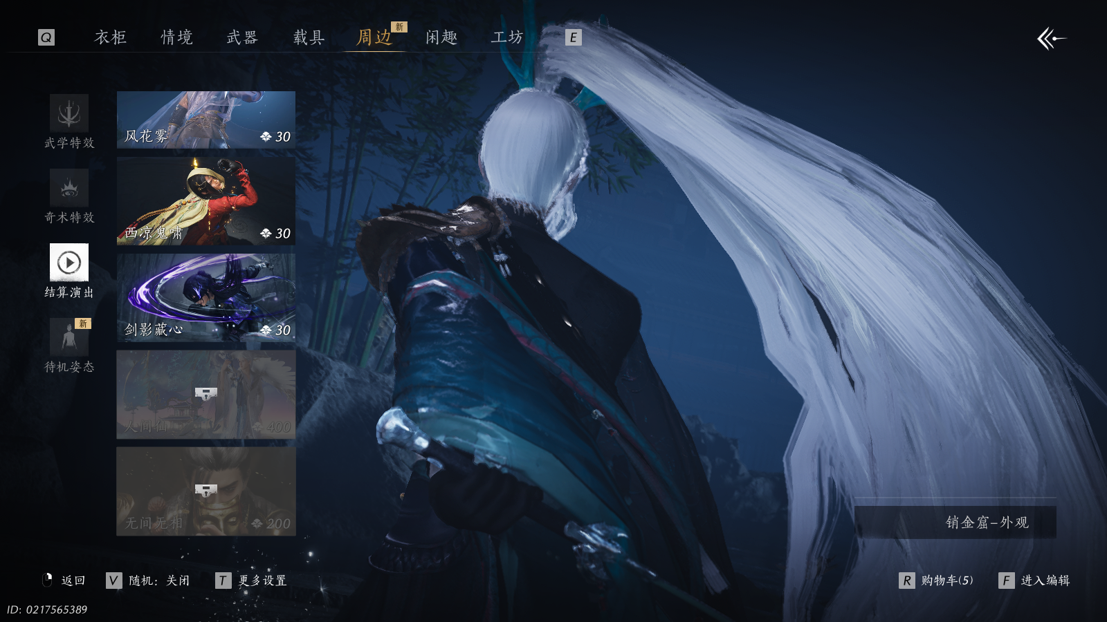 YYSWQ36957燕云十六声账号详情图31 YYSWQ36957燕云十六声账号详情图31