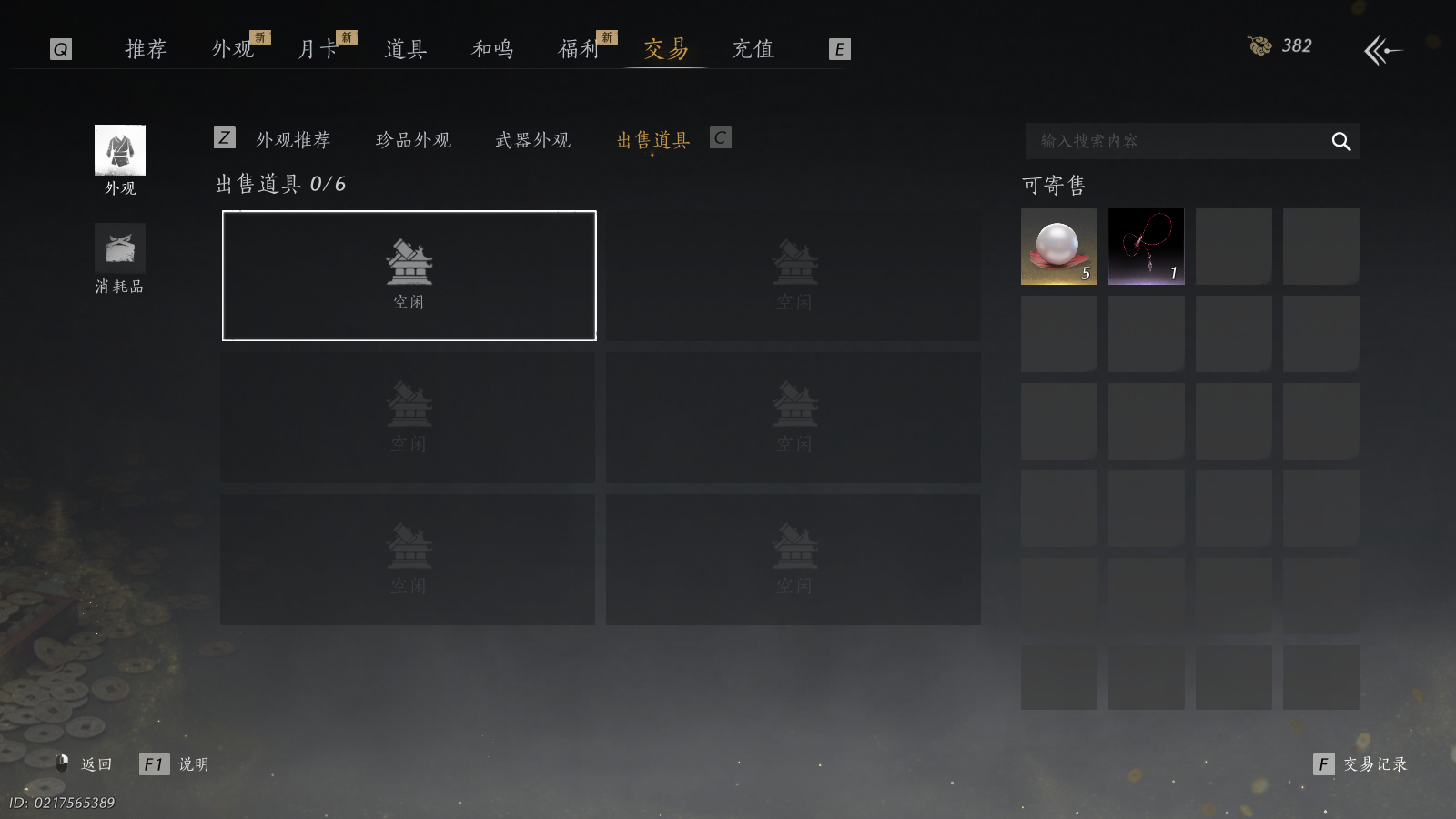 YYSWQ36957燕云十六声账号详情图32 YYSWQ36957燕云十六声账号详情图32