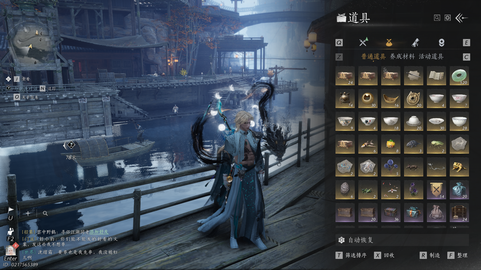 YYSWQ36957燕云十六声账号详情图35 YYSWQ36957燕云十六声账号详情图35