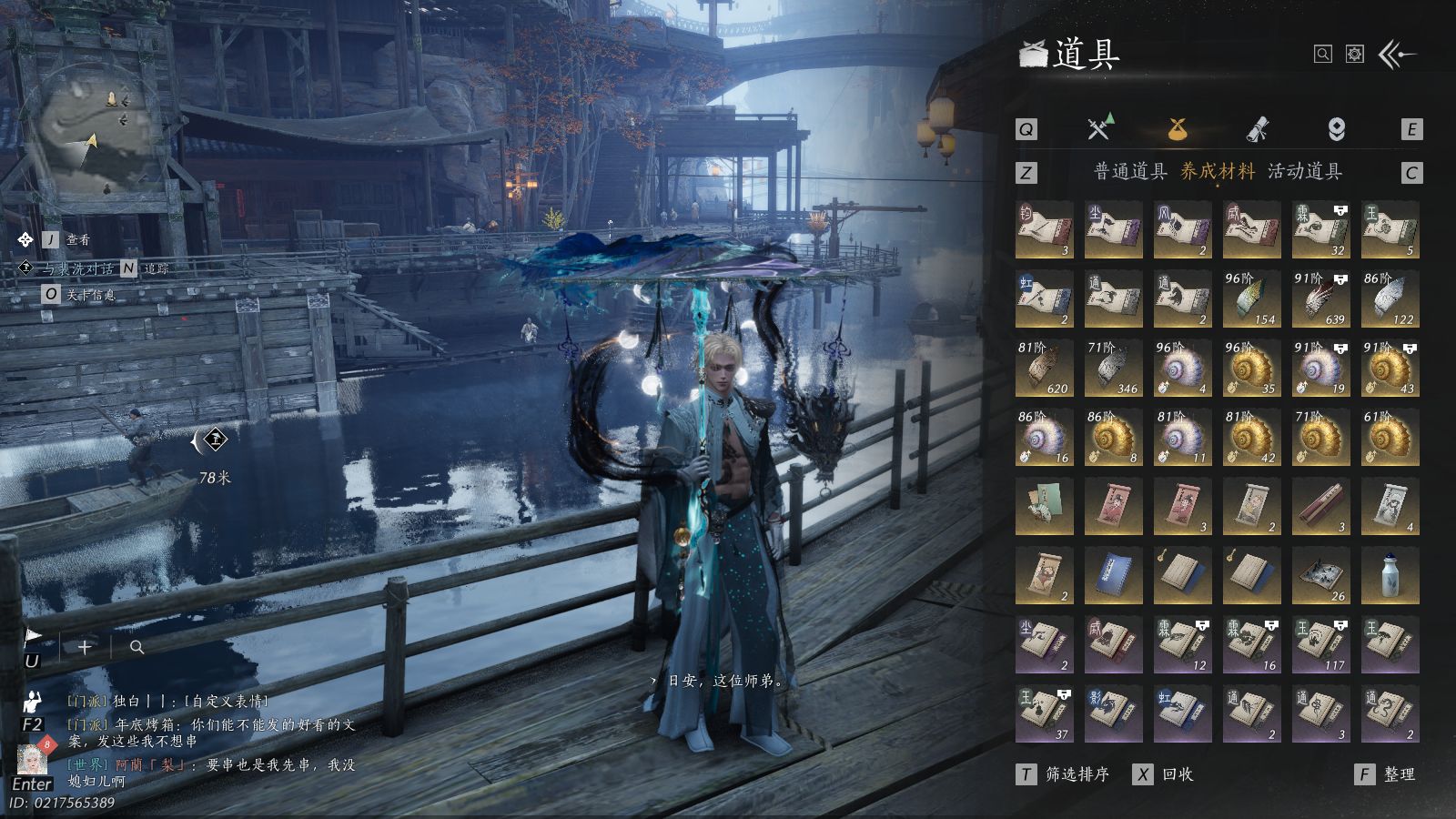 YYSWQ36957燕云十六声账号详情图36 YYSWQ36957燕云十六声账号详情图36