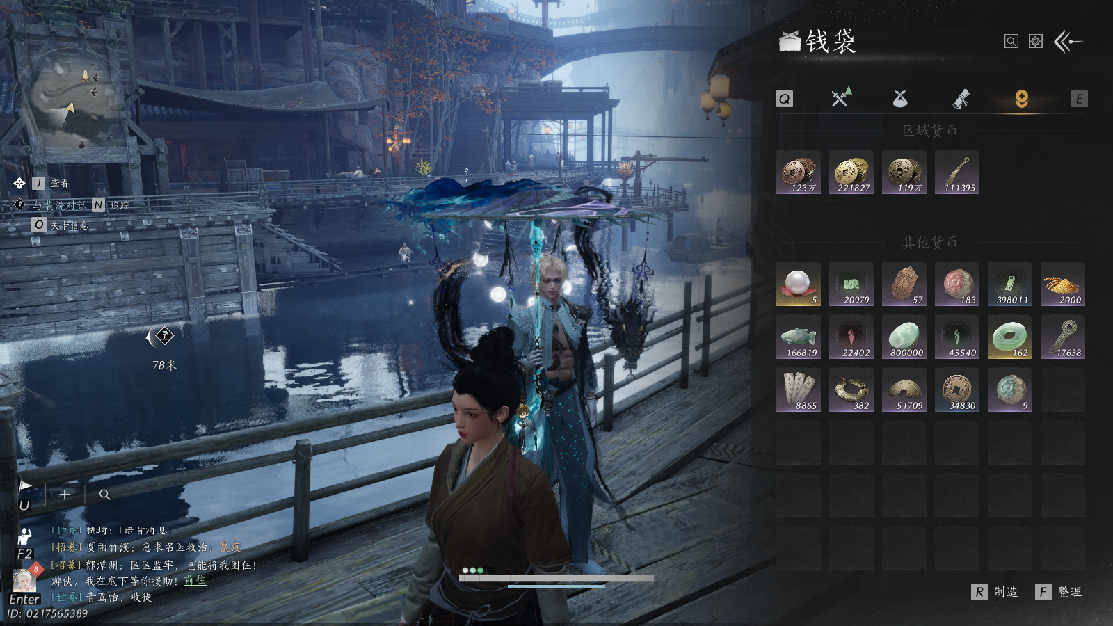 YYSWQ36957燕云十六声账号详情图37 YYSWQ36957燕云十六声账号详情图37