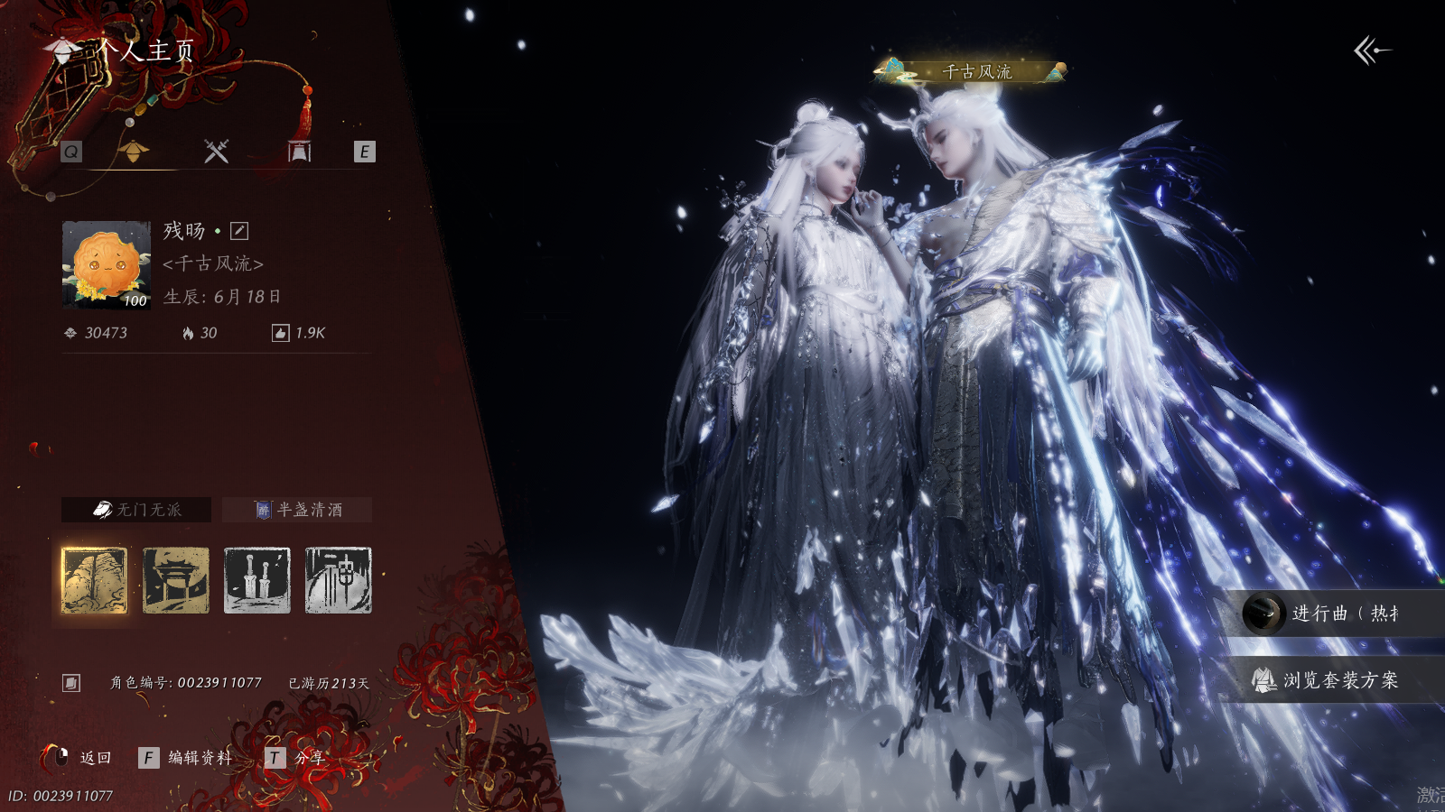 燕云十六声账号官服 【ll如碎霜天，醉蓬莱，云深归处，5套258时装，心法6666】 风华值30473 武林造诣（鹅）35835 已用八音窍数量3 未用八音窍数量0 等级100 角色性别【文本】男 【绝境】 【无换绑C