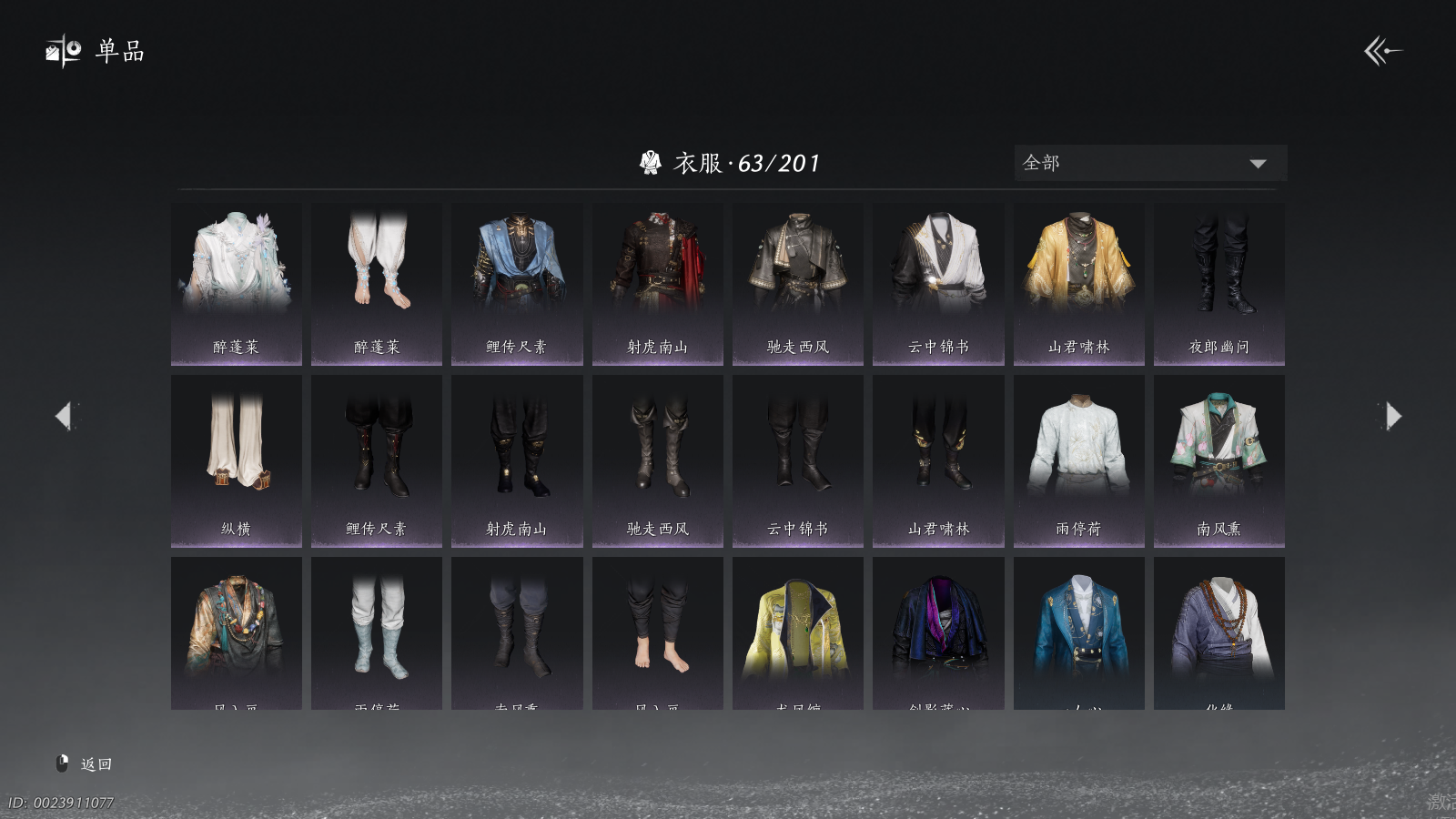 YYSWQ36958燕云十六声账号详情图5 YYSWQ36958燕云十六声账号详情图5