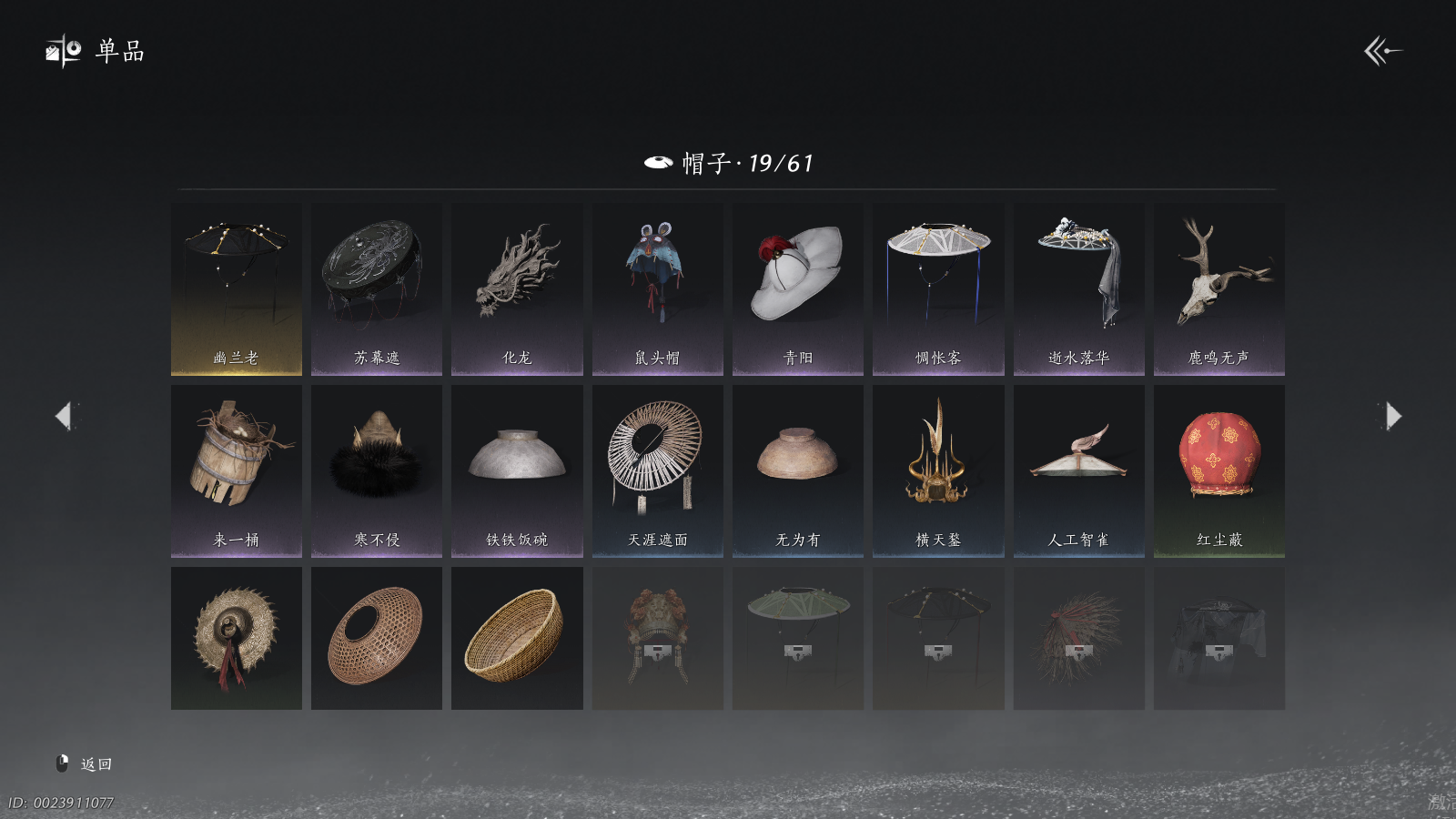 YYSWQ36958燕云十六声账号详情图9 YYSWQ36958燕云十六声账号详情图9