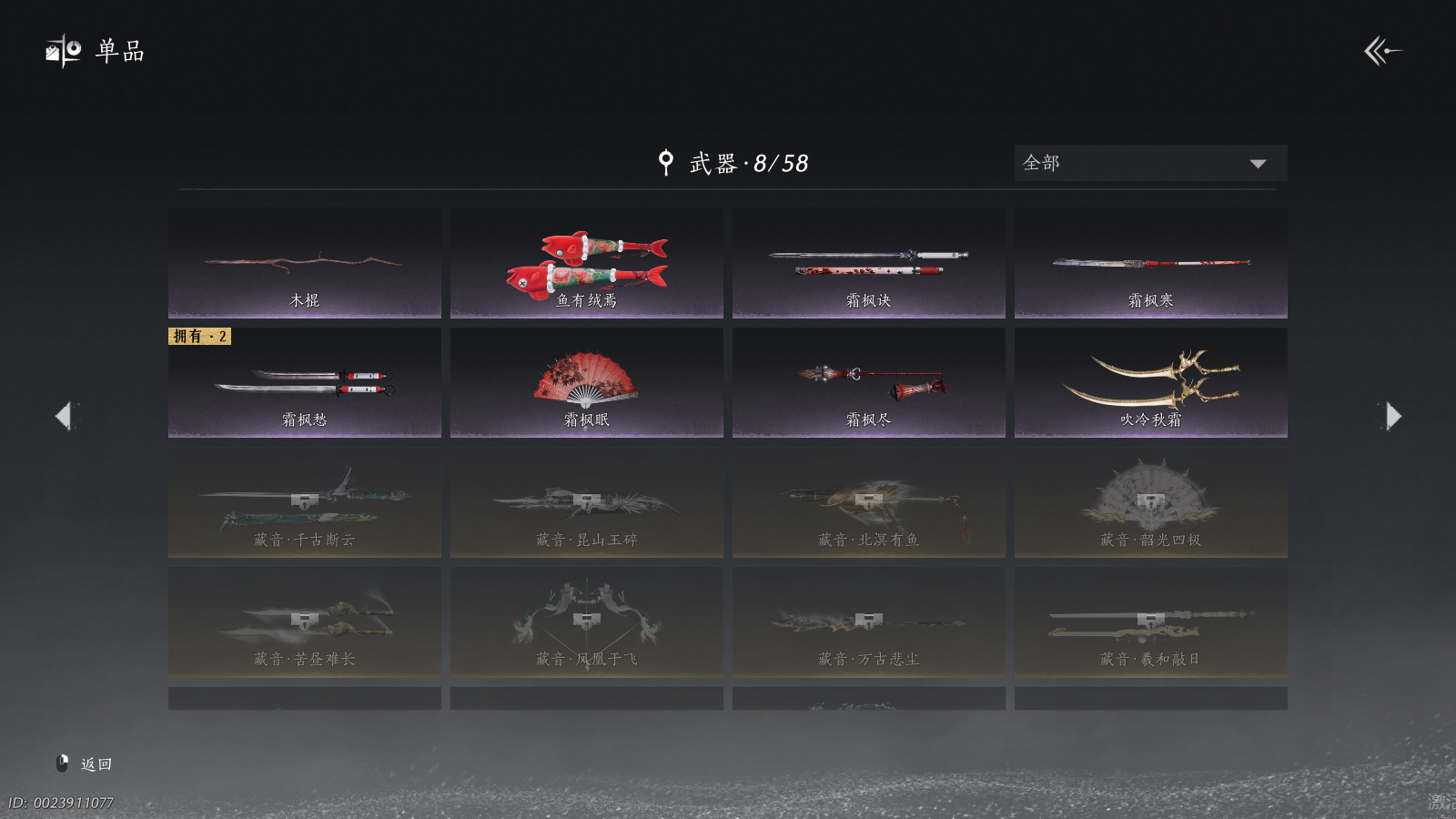 YYSWQ36958燕云十六声账号详情图10 YYSWQ36958燕云十六声账号详情图10