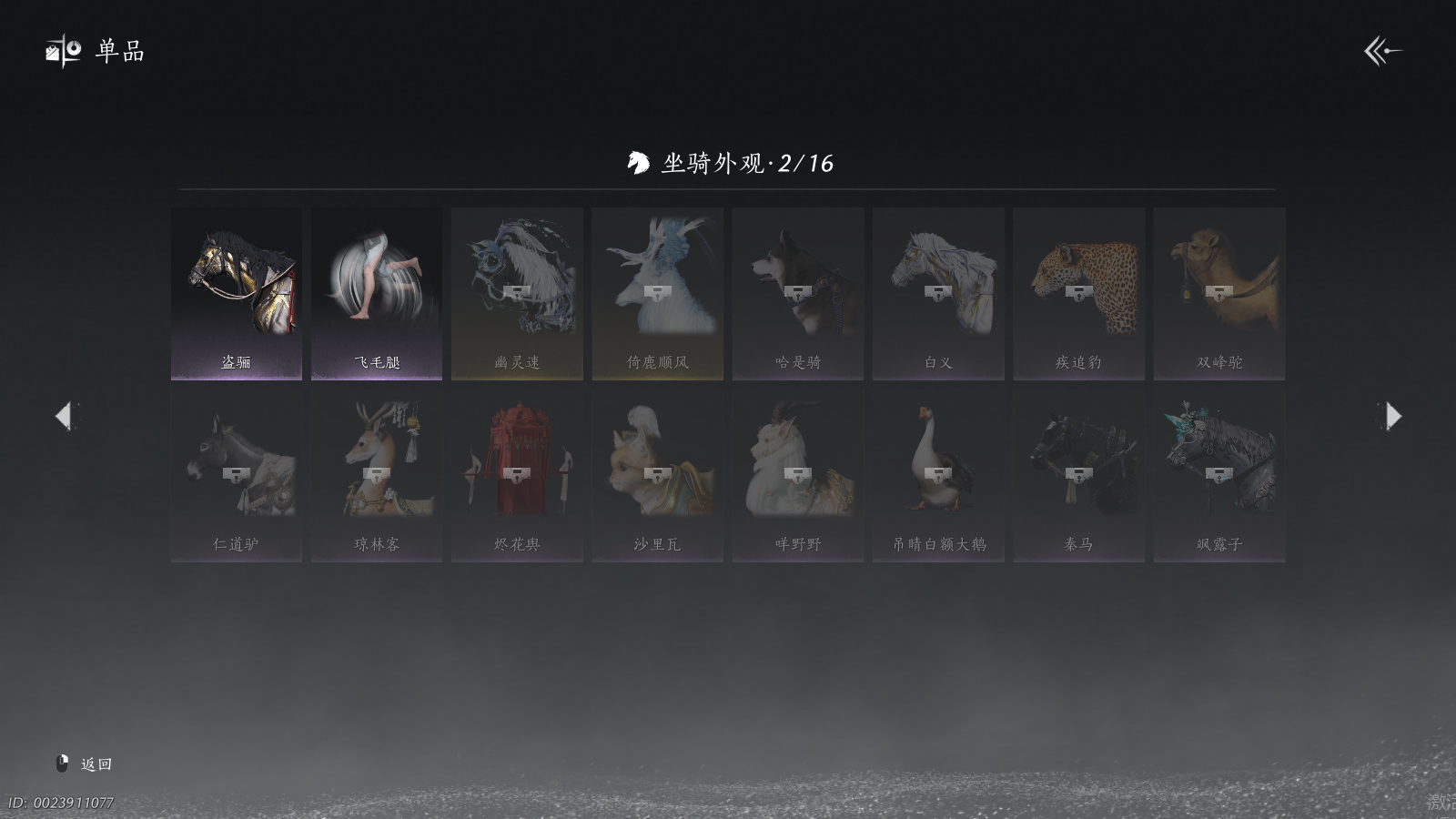 YYSWQ36958燕云十六声账号详情图12 YYSWQ36958燕云十六声账号详情图12