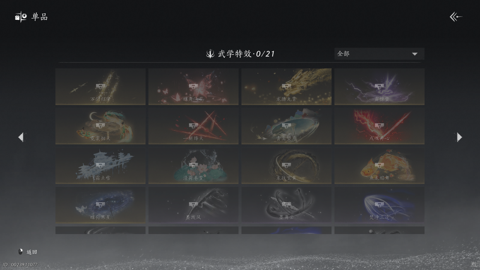 YYSWQ36958燕云十六声账号详情图14 YYSWQ36958燕云十六声账号详情图14