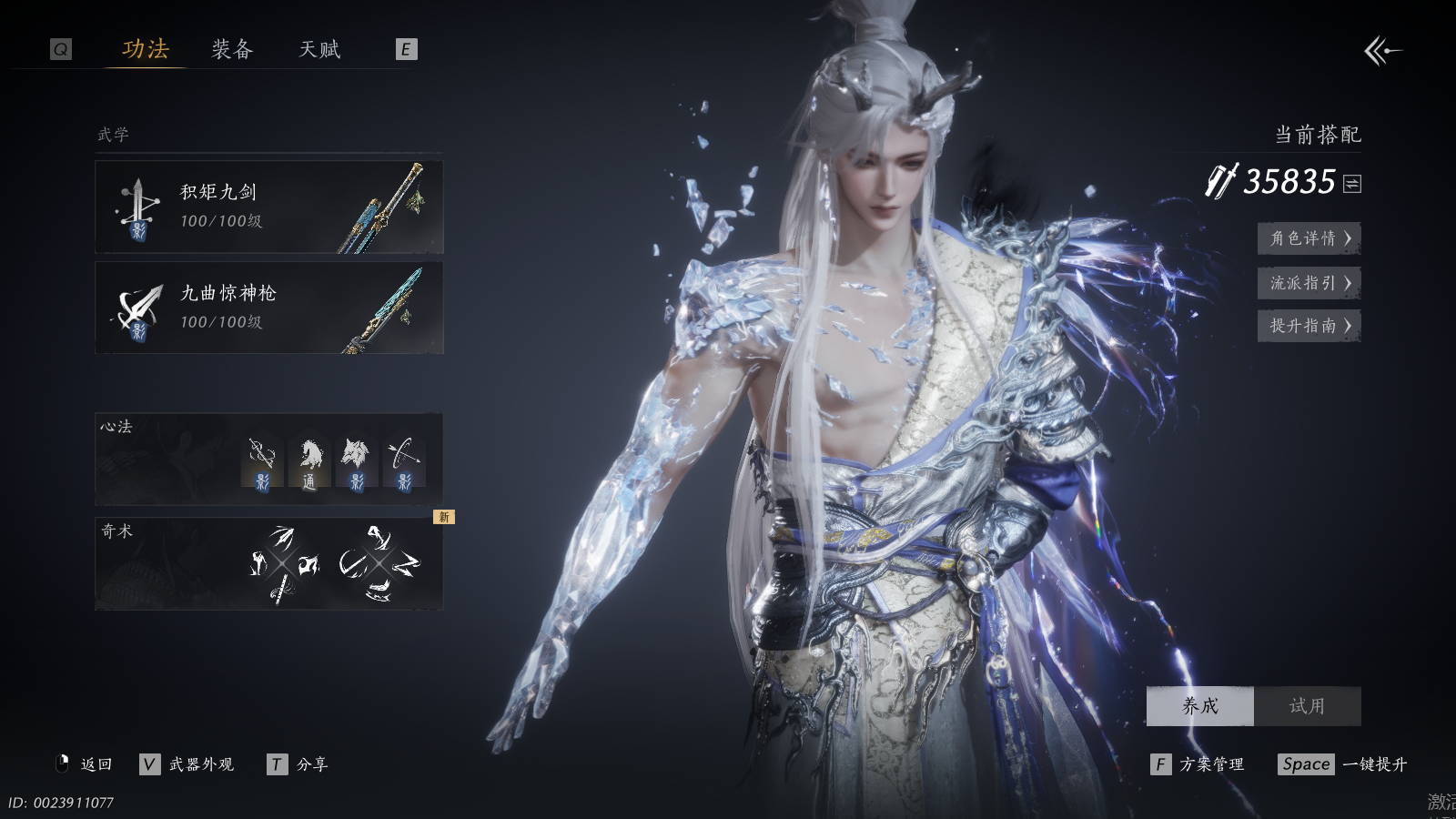 YYSWQ36958燕云十六声账号详情图16 YYSWQ36958燕云十六声账号详情图16