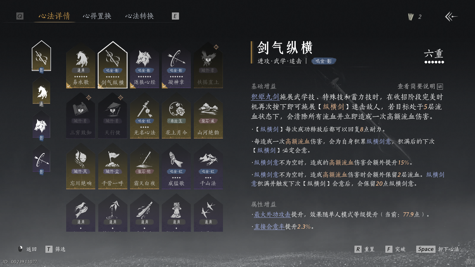 YYSWQ36958燕云十六声账号详情图18 YYSWQ36958燕云十六声账号详情图18