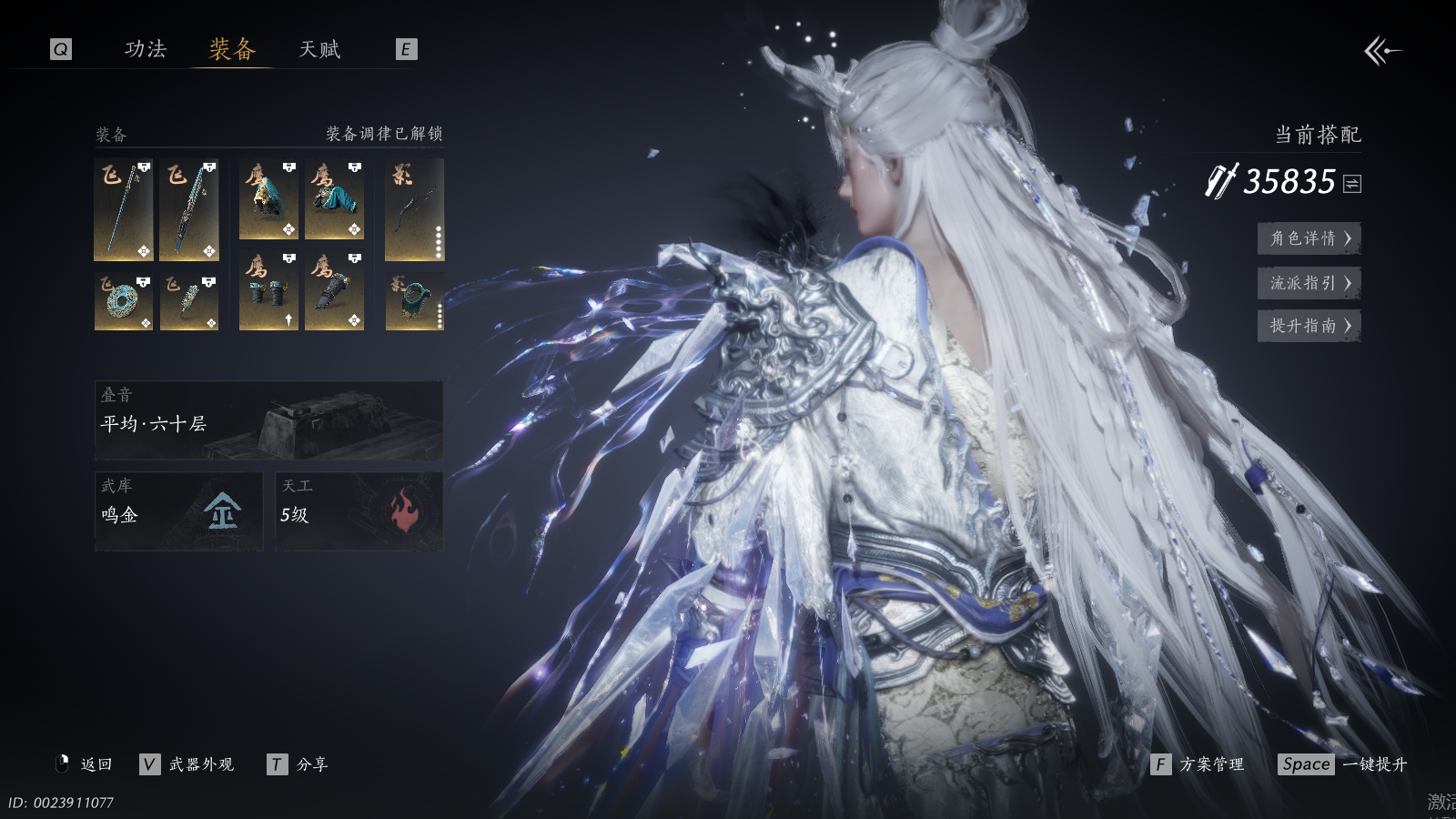 YYSWQ36958燕云十六声账号详情图21 YYSWQ36958燕云十六声账号详情图21