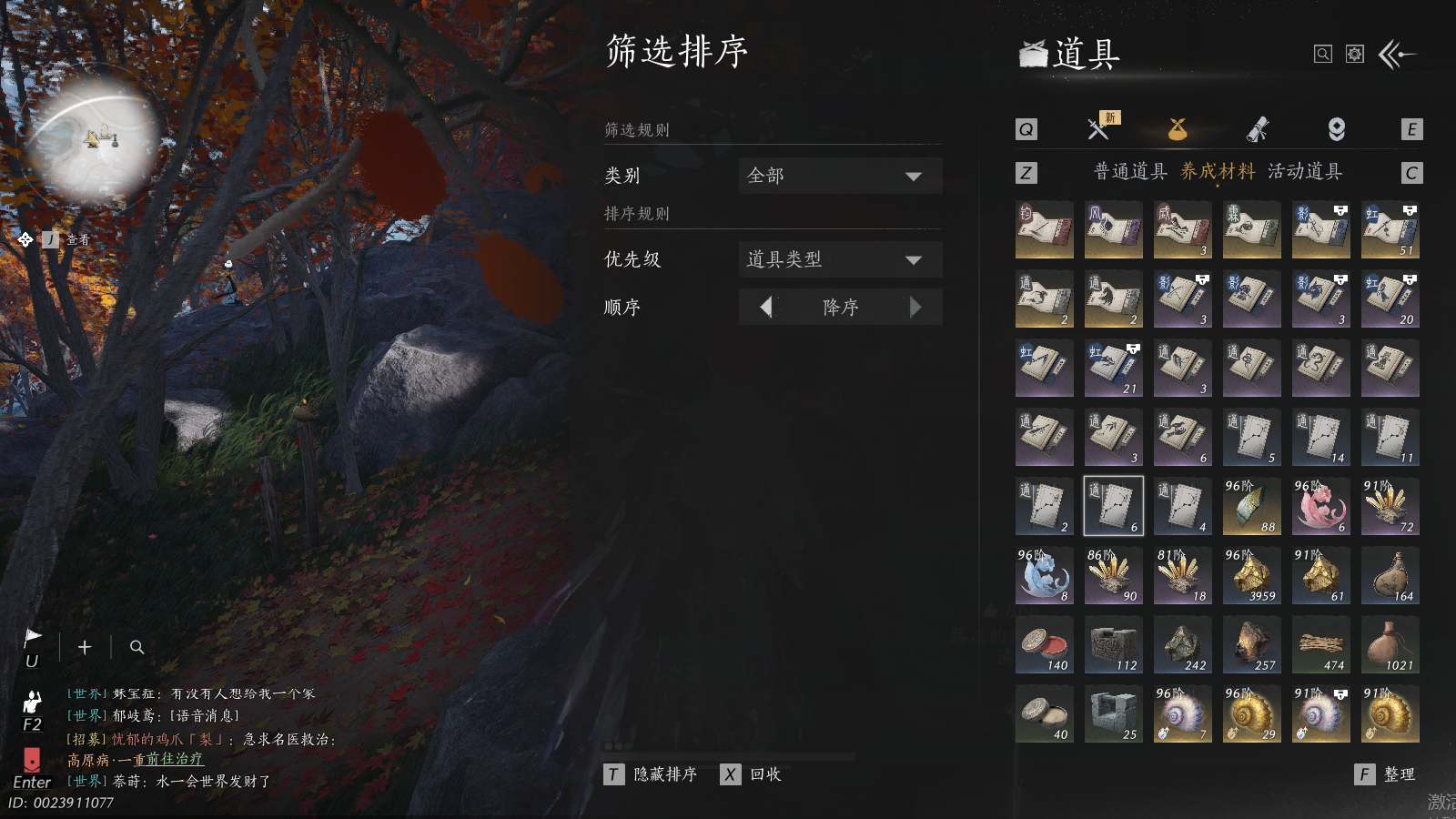 YYSWQ36958燕云十六声账号详情图23 YYSWQ36958燕云十六声账号详情图23