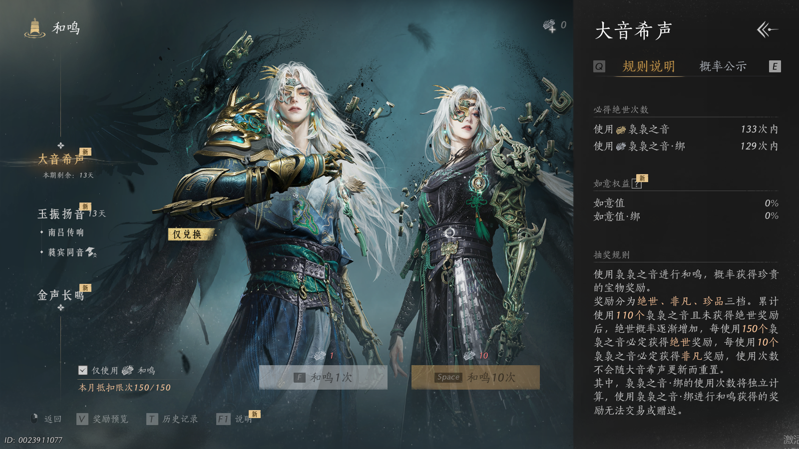 YYSWQ36958燕云十六声账号详情图30 YYSWQ36958燕云十六声账号详情图30