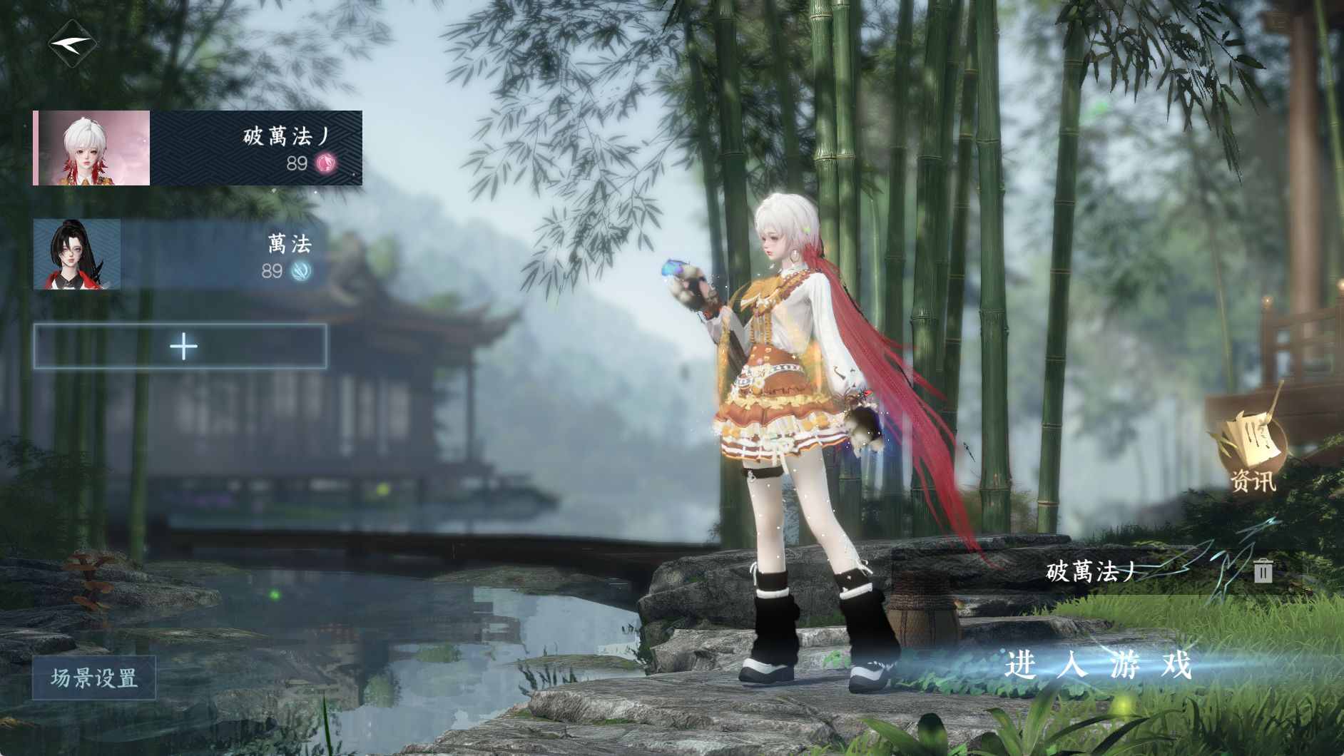 逆水寒手游账号决南岭江山如画 【江山4自染3转盘】