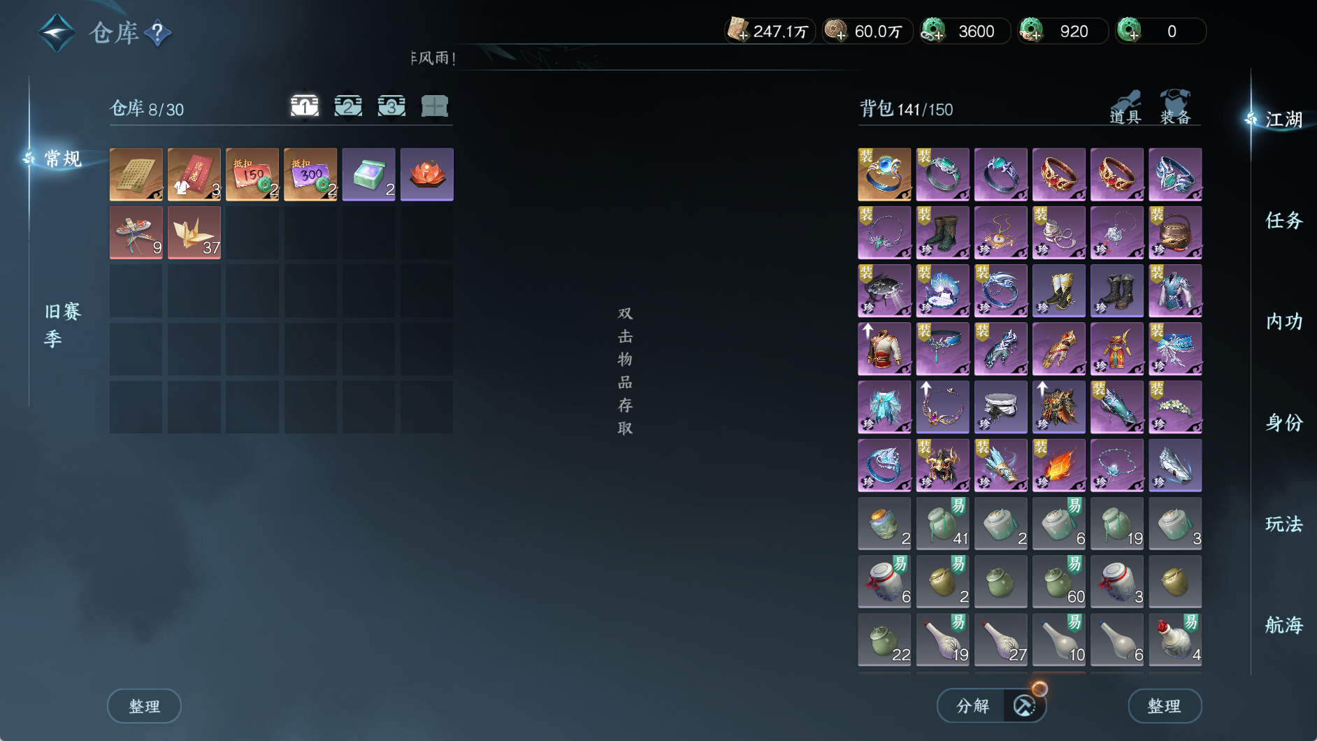 NSHWO330117逆水寒手游账号详情图4 NSHWO330117逆水寒手游账号详情图4