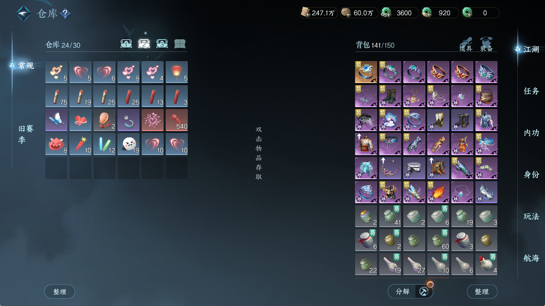 NSHWO330117逆水寒手游账号详情图5 NSHWO330117逆水寒手游账号详情图5