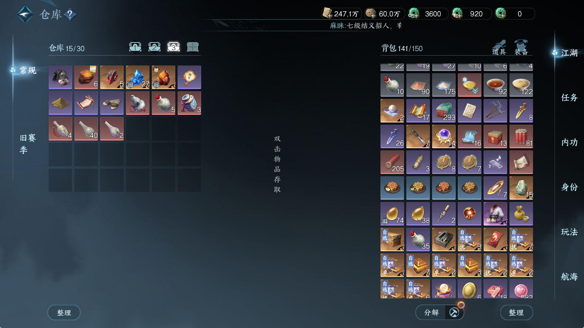 NSHWO330117逆水寒手游账号详情图6 NSHWO330117逆水寒手游账号详情图6