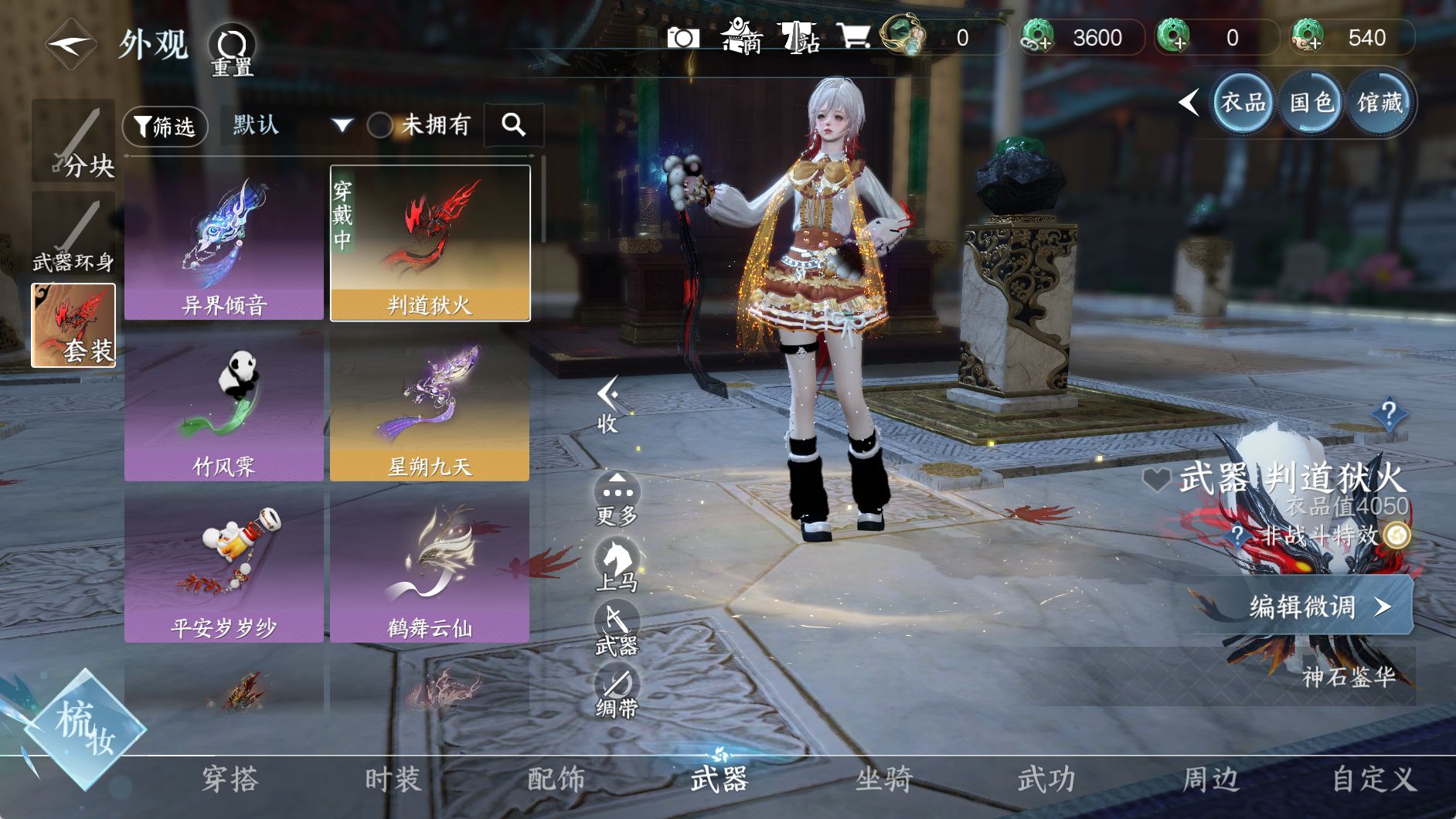 NSHWO330117逆水寒手游账号详情图18 NSHWO330117逆水寒手游账号详情图18