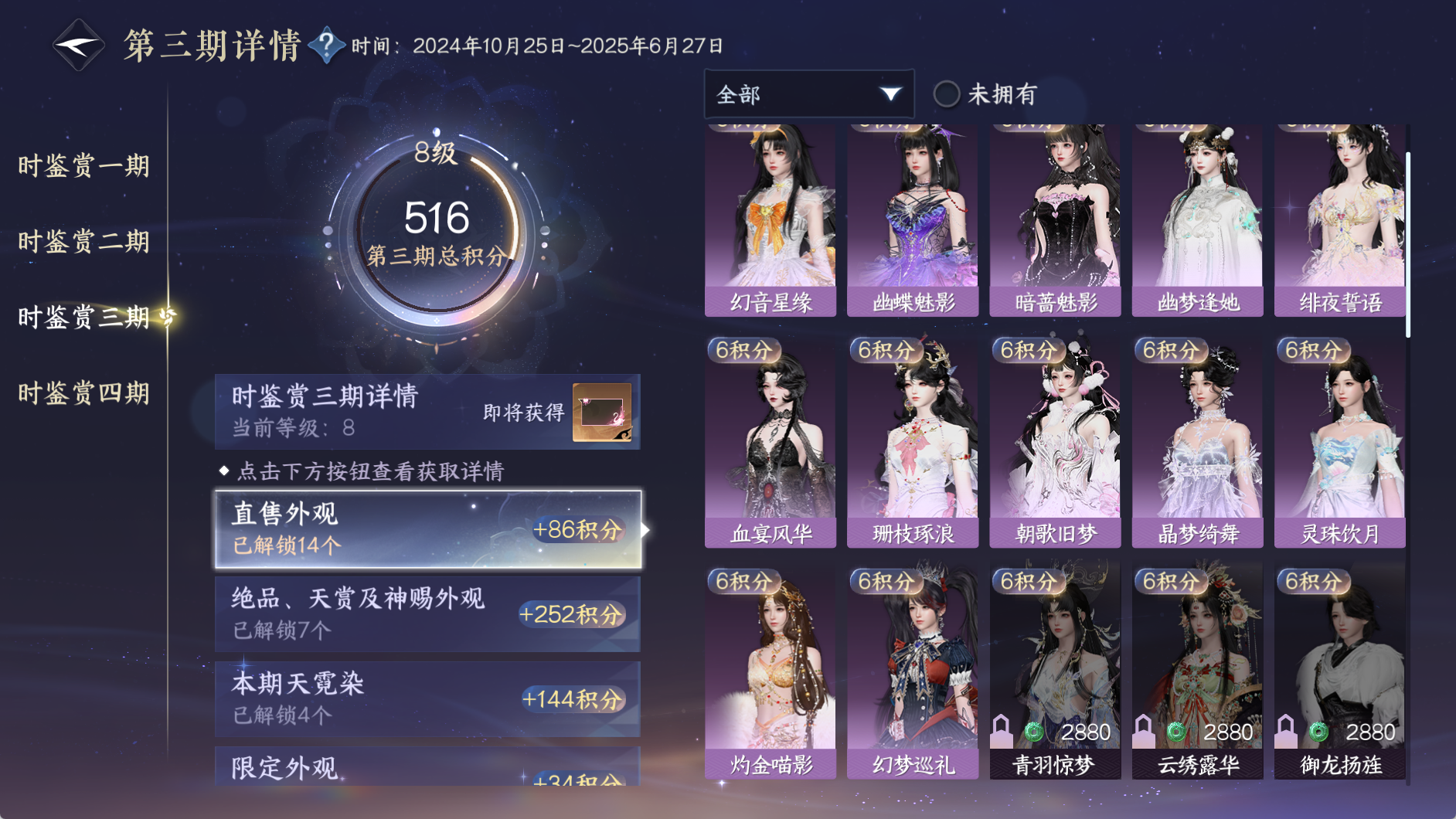 NSHWO330117逆水寒手游账号详情图26 NSHWO330117逆水寒手游账号详情图26