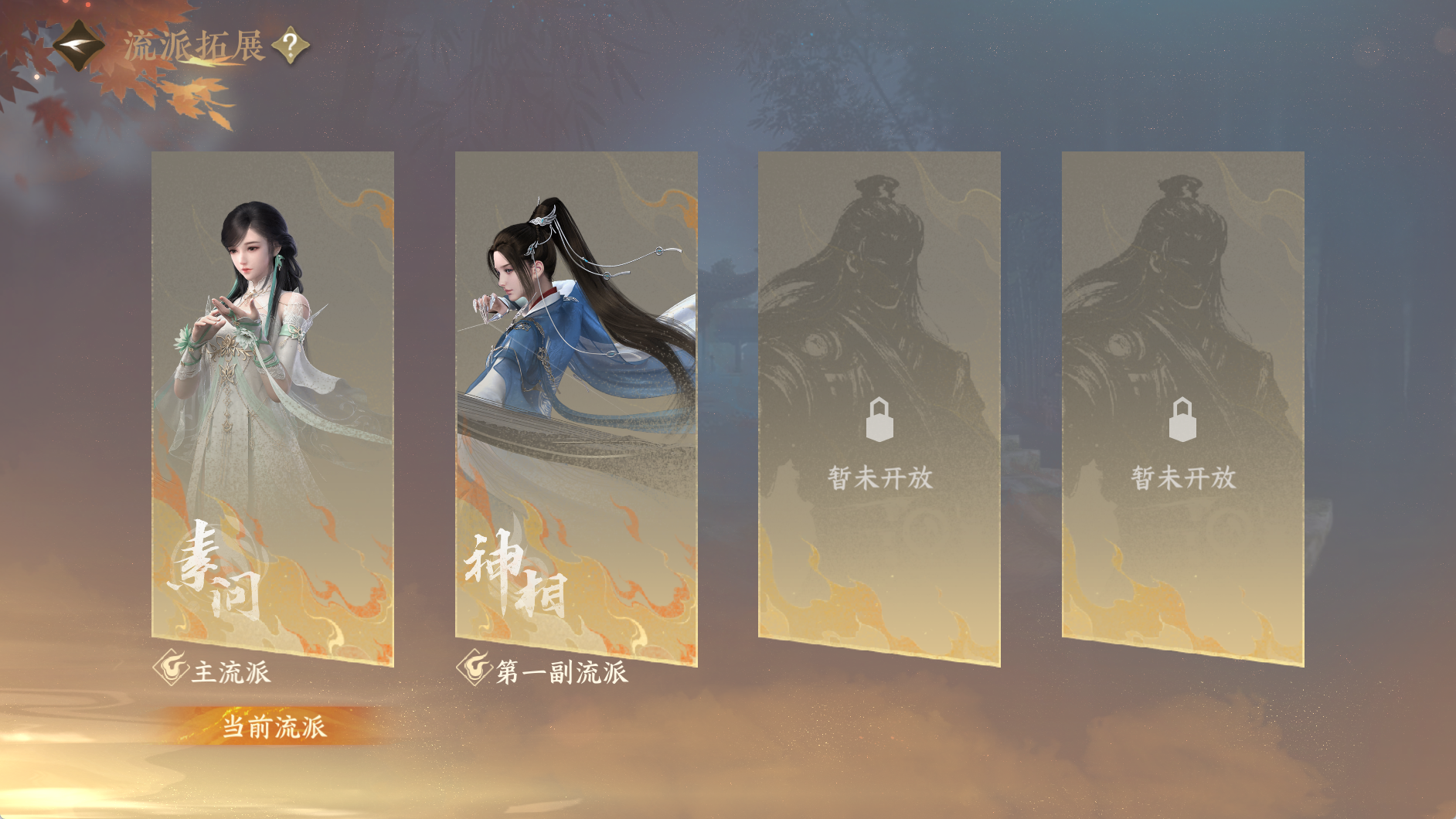 NSHWO330117逆水寒手游账号详情图30 NSHWO330117逆水寒手游账号详情图30