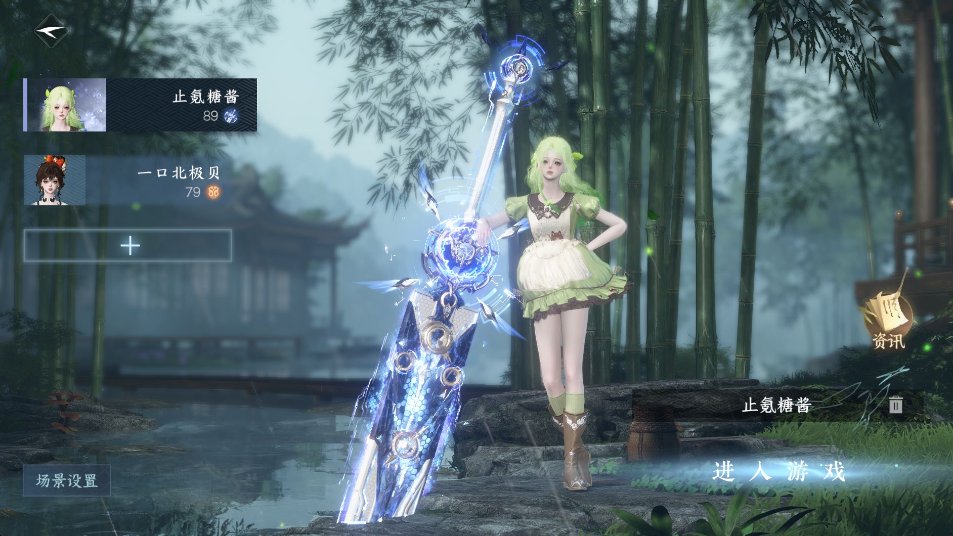 NSHWO330118逆水寒手游账号详情图2 NSHWO330118逆水寒手游账号详情图2