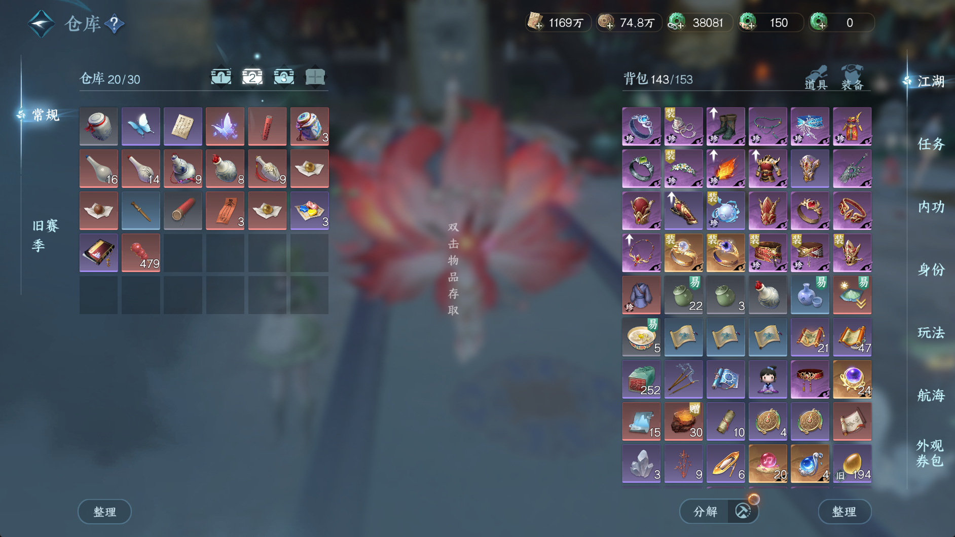 NSHWO330118逆水寒手游账号详情图5 NSHWO330118逆水寒手游账号详情图5