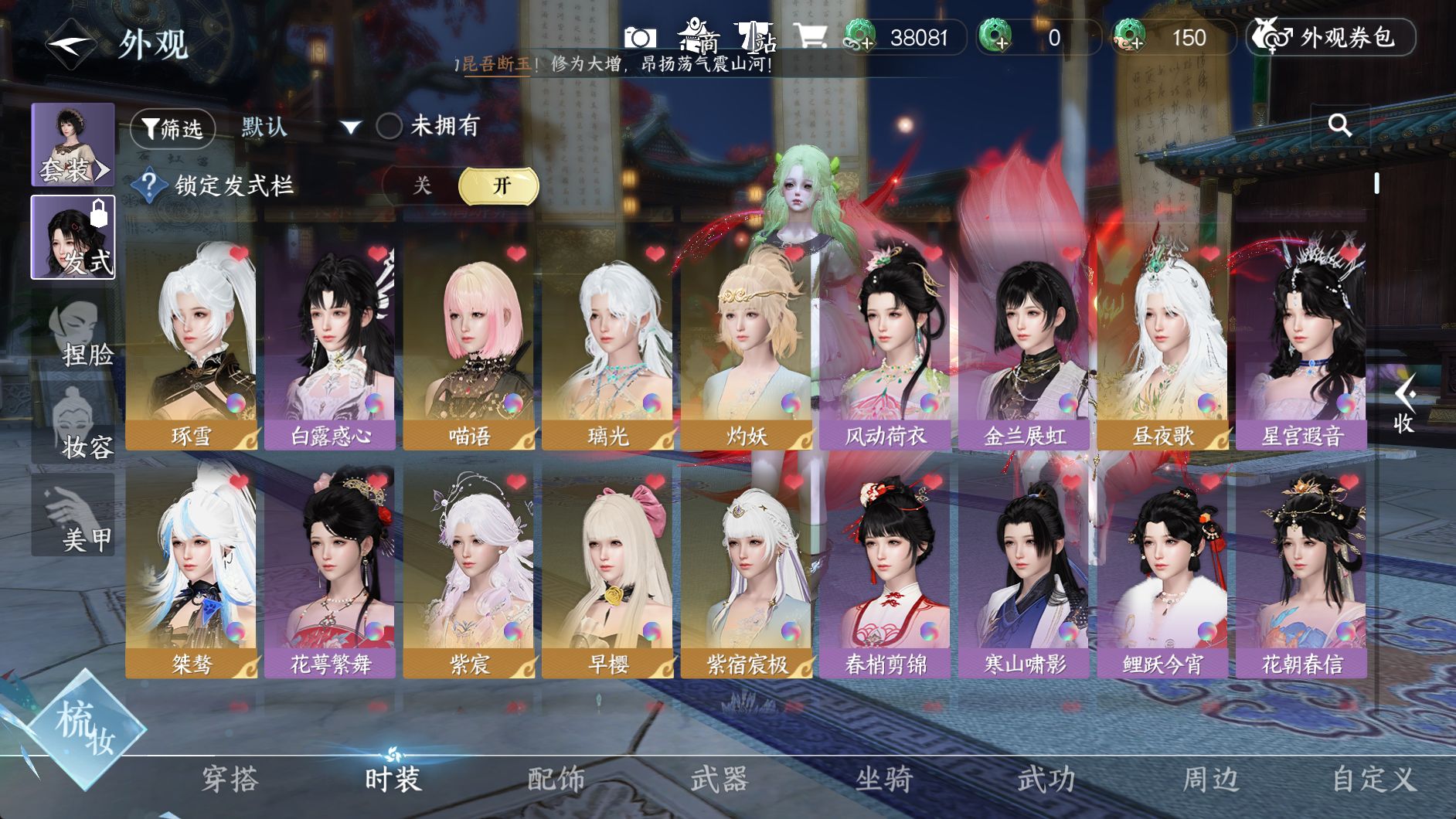 NSHWO330118逆水寒手游账号详情图9 NSHWO330118逆水寒手游账号详情图9