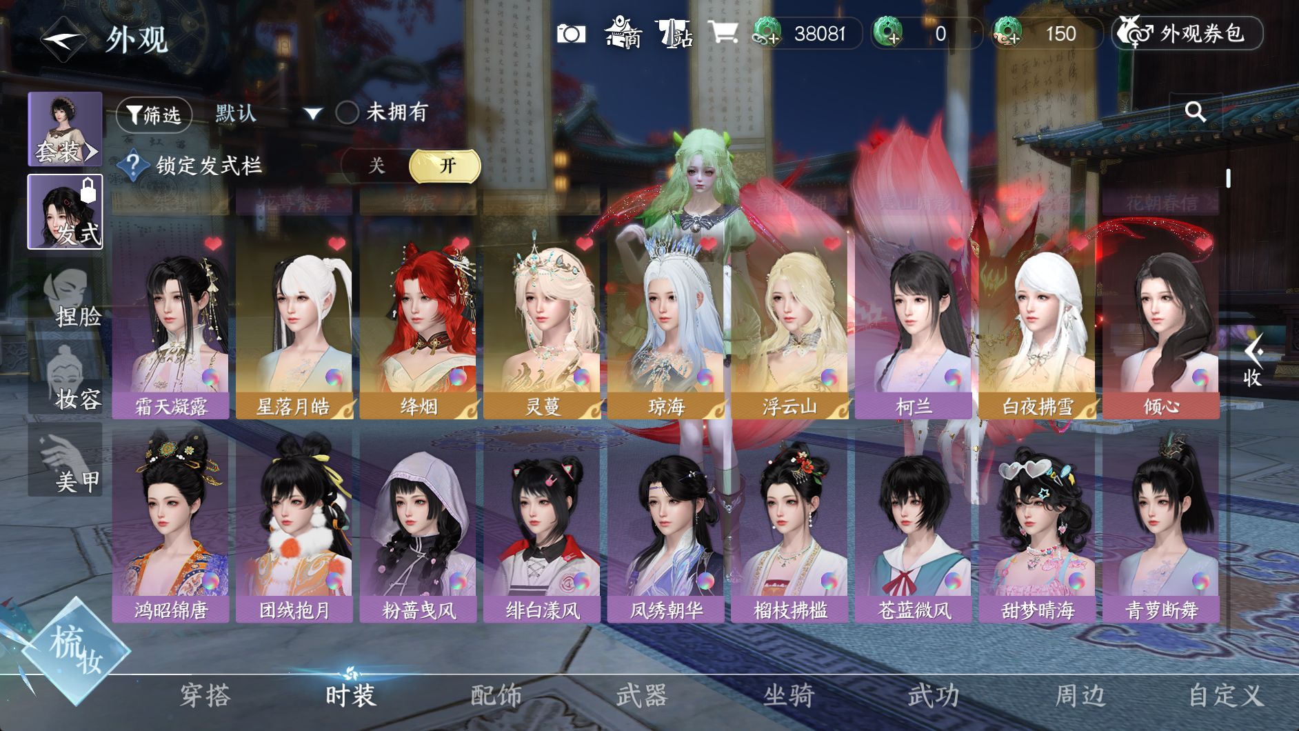 NSHWO330118逆水寒手游账号详情图10 NSHWO330118逆水寒手游账号详情图10