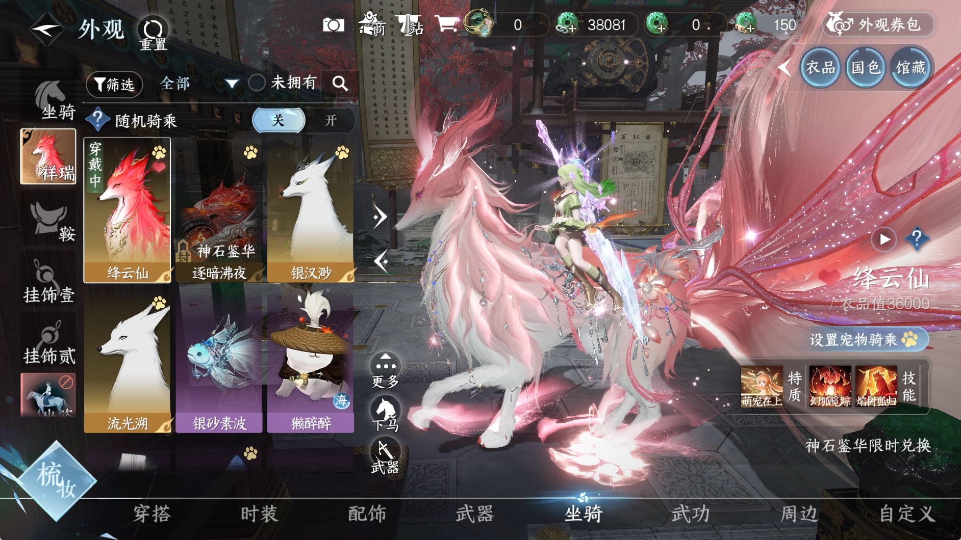 NSHWO330118逆水寒手游账号详情图27 NSHWO330118逆水寒手游账号详情图27