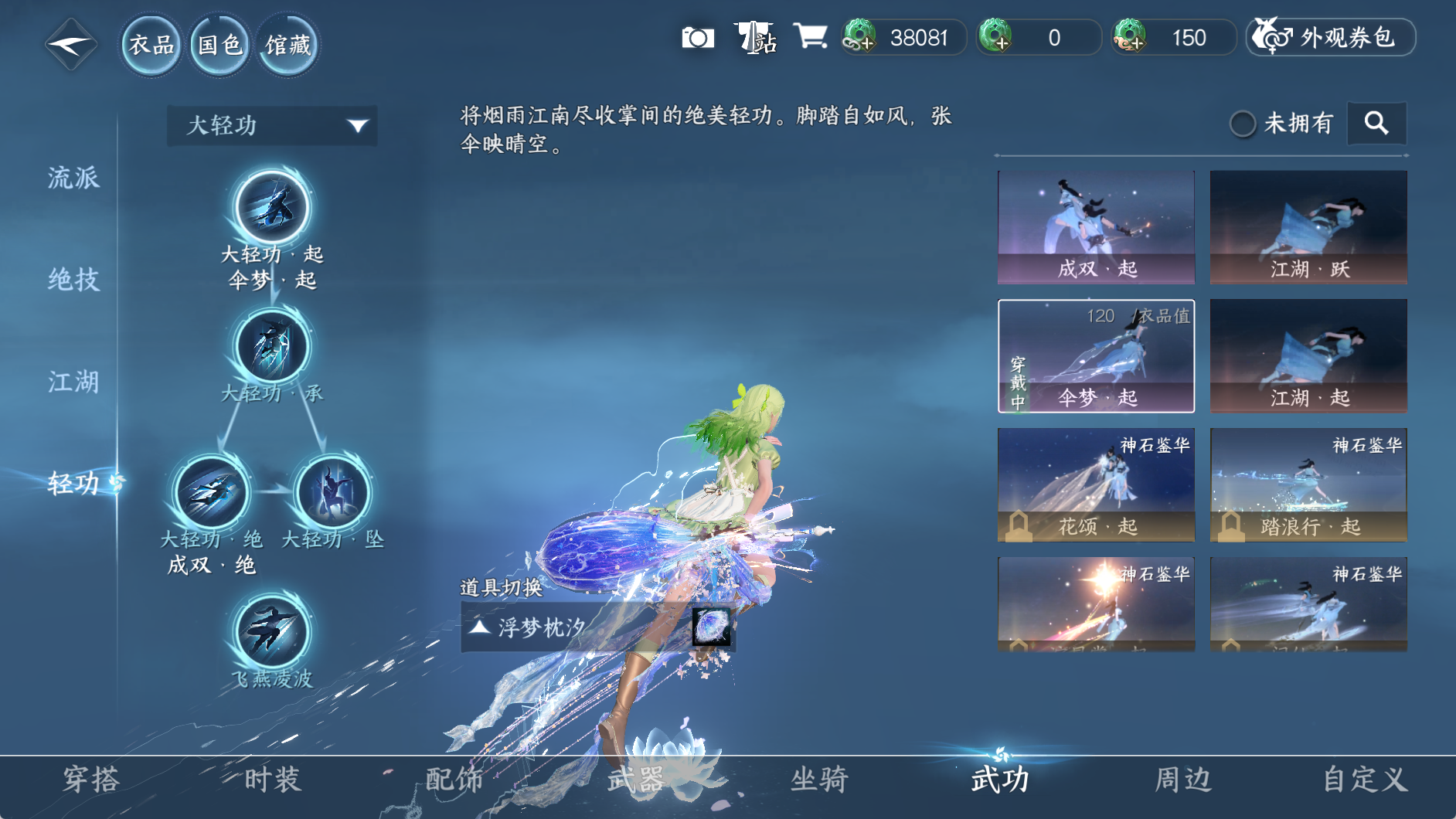 NSHWO330118逆水寒手游账号详情图28 NSHWO330118逆水寒手游账号详情图28