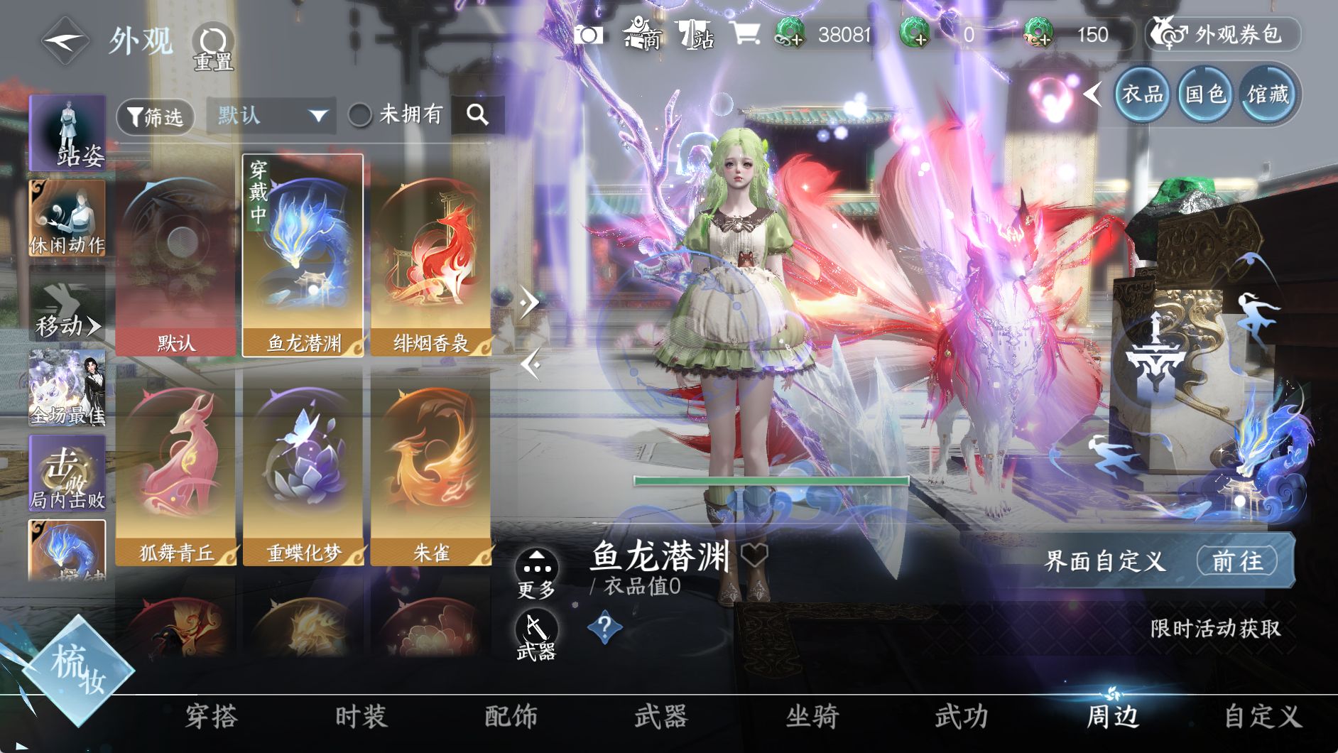 NSHWO330118逆水寒手游账号详情图29 NSHWO330118逆水寒手游账号详情图29