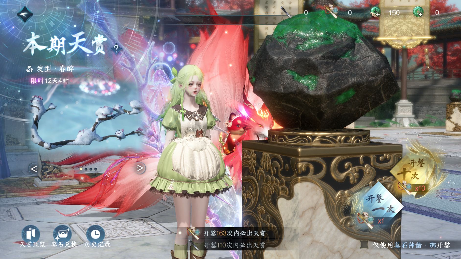 NSHWO330118逆水寒手游账号详情图37 NSHWO330118逆水寒手游账号详情图37