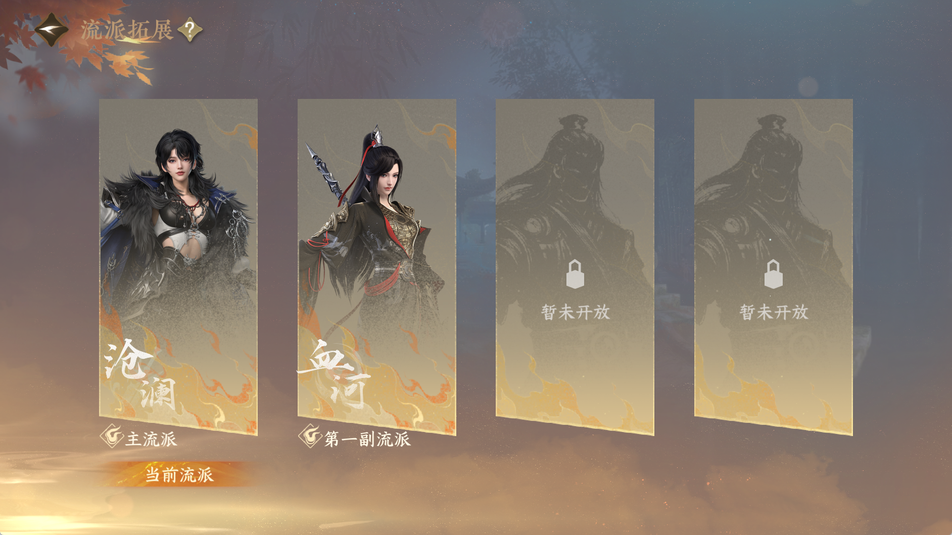 NSHWO330118逆水寒手游账号详情图39 NSHWO330118逆水寒手游账号详情图39