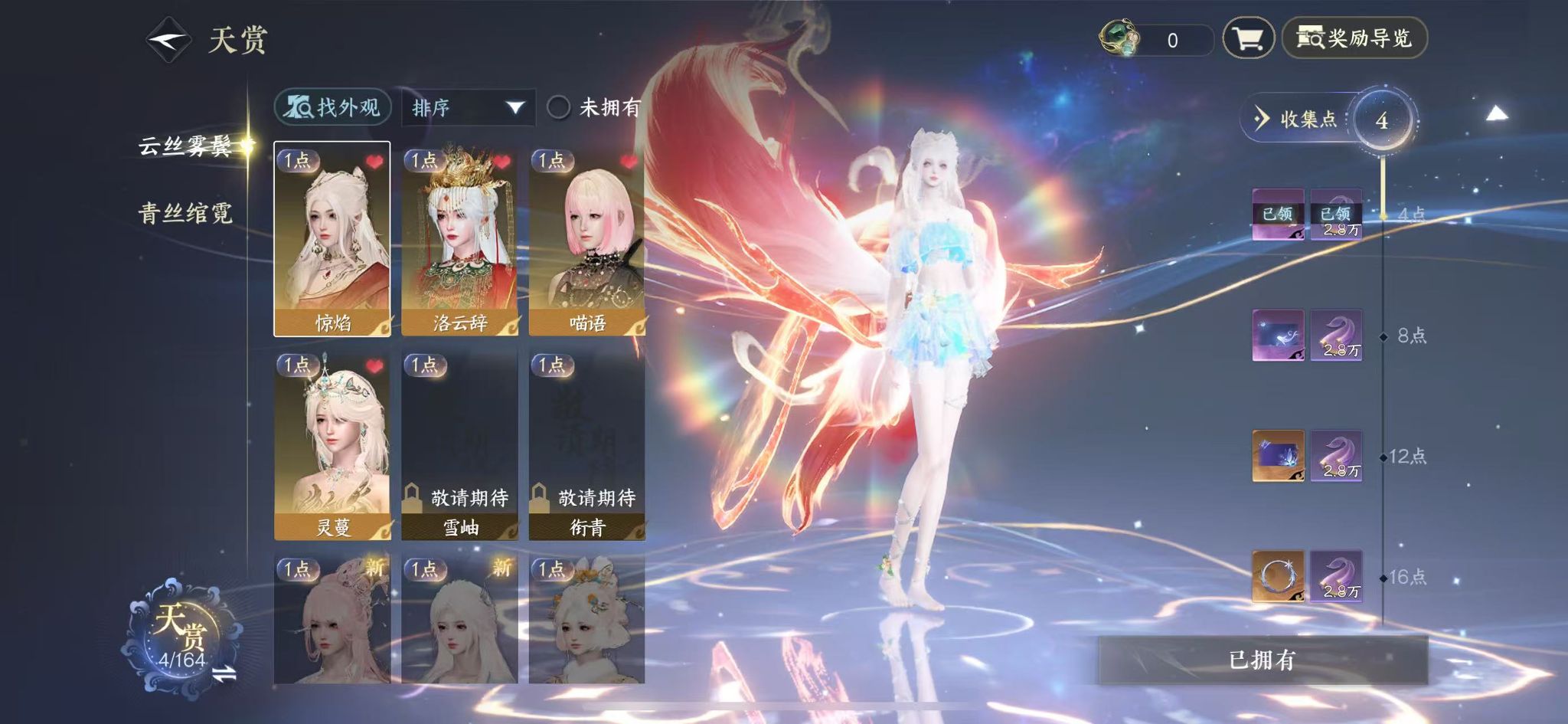 NSHWO330119逆水寒手游账号详情图9 NSHWO330119逆水寒手游账号详情图9