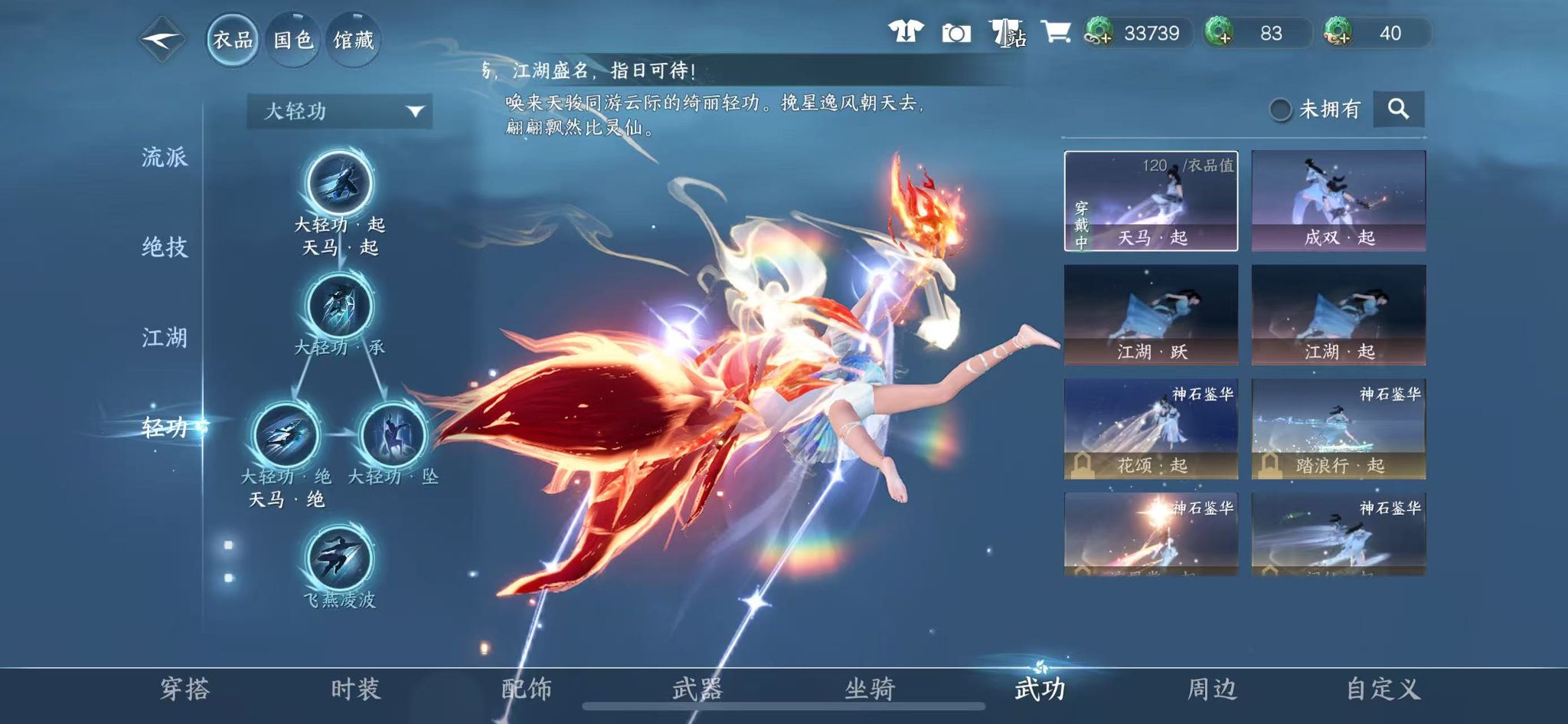 NSHWO330119逆水寒手游账号详情图15 NSHWO330119逆水寒手游账号详情图15