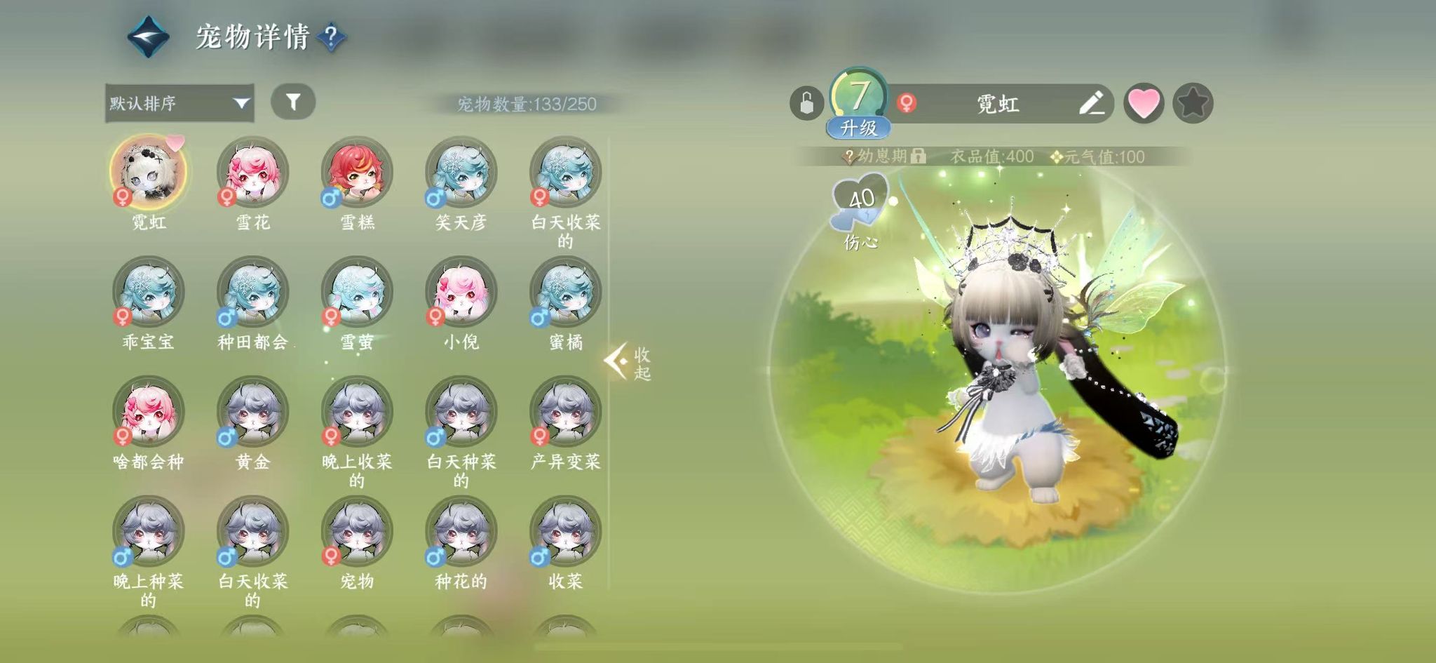 NSHWO330119逆水寒手游账号详情图18 NSHWO330119逆水寒手游账号详情图18